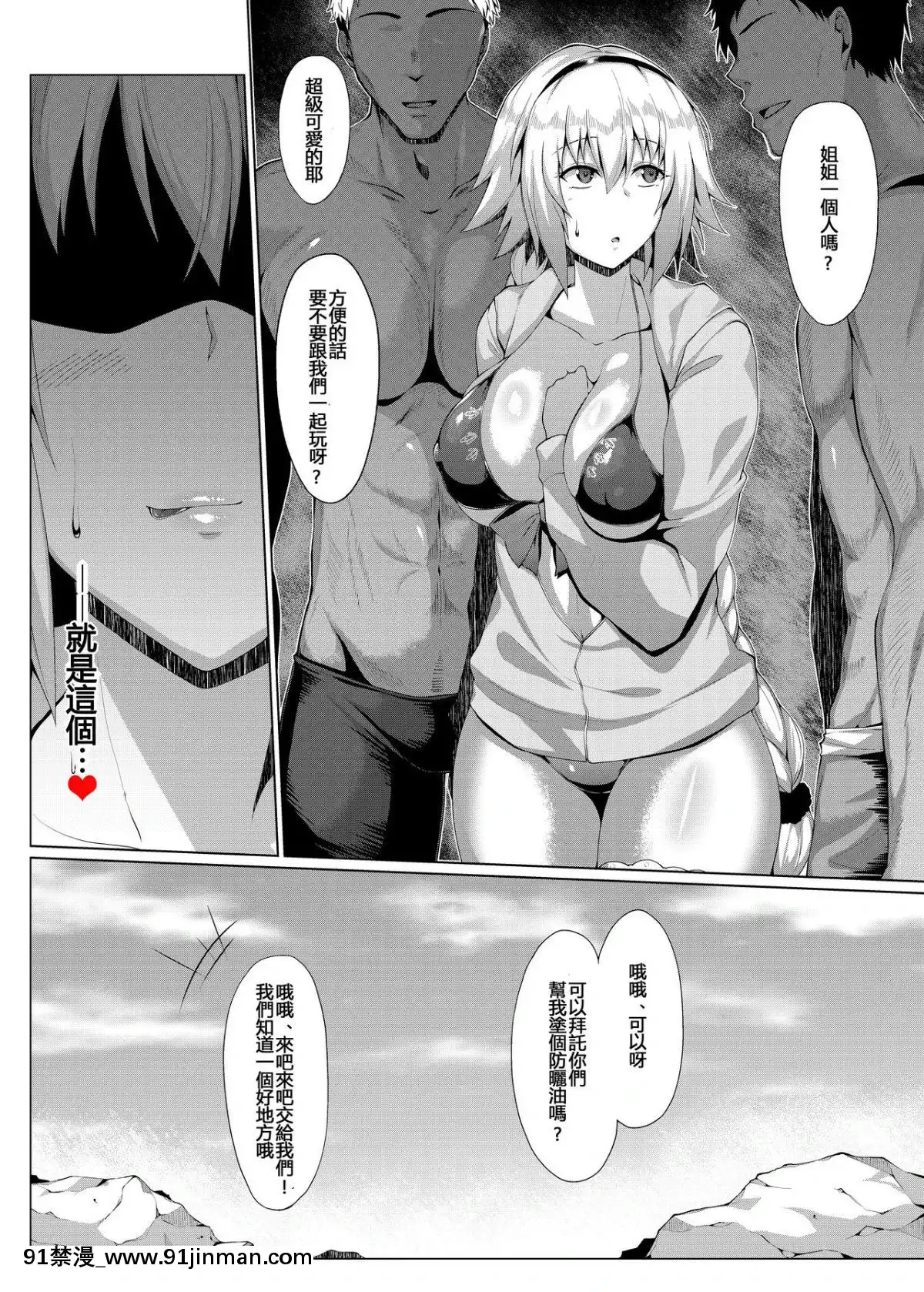 [紅茶其實只有一人漢化組][聖性屋-(聖シロー)]-夏を楽しみましょう。-(FateGrand-Order)[五條悟 18禁]