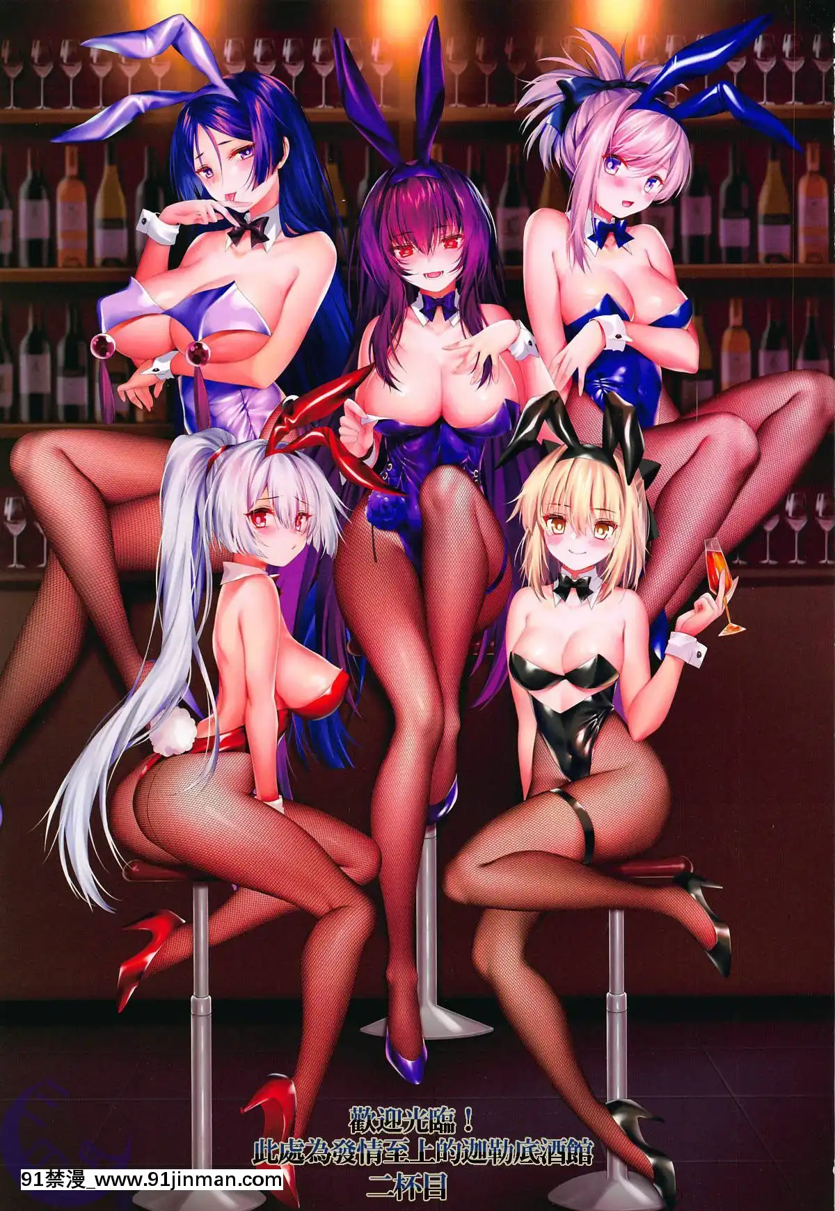 (C95)-[萌姫連合-(xin、obiwan)]-FGOカーニバル20-ようこそ!発情至高カルデア極上酒保へ-二杯目-(FateGrand-Order)-[三日月TS私人漢化翻譯][18h sur une horloge]