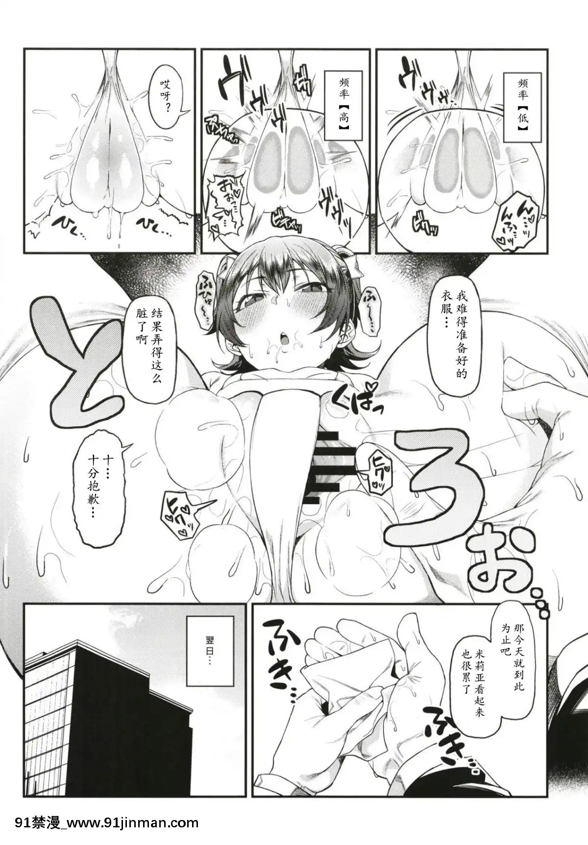 [黃記漢化組](C95)-[FLAT-(悠久ポン酢)]-みりあちゃんと個人レッスン-(アイドルマスター-シンデレラガールズ)[新妹魔王的契約者 h漫]