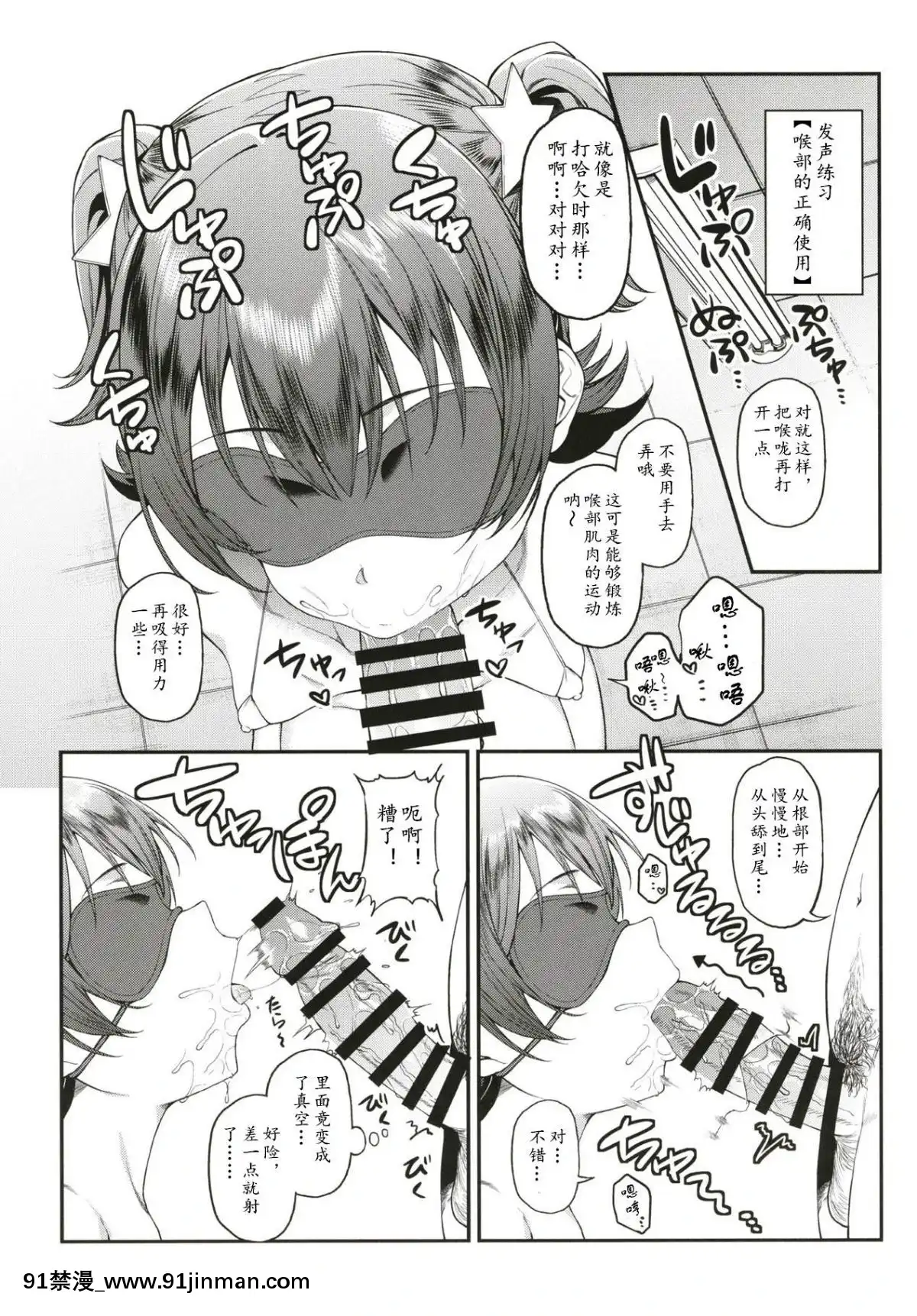 [黃記漢化組](C95)-[FLAT-(悠久ポン酢)]-みりあちゃんと個人レッスン-(アイドルマスター-シンデレラガールズ)[新妹魔王的契約者 h漫]