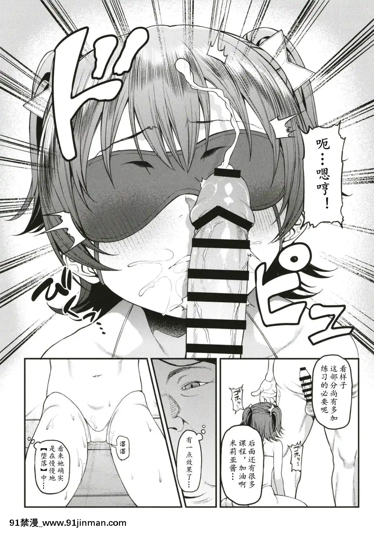 [黃記漢化組](C95)-[FLAT-(悠久ポン酢)]-みりあちゃんと個人レッスン-(アイドルマスター-シンデレラガールズ)[新妹魔王的契約者 h漫]