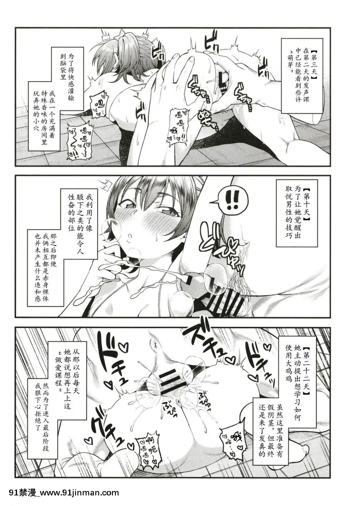 [黃記漢化組](C95)-[FLAT-(悠久ポン酢)]-みりあちゃんと個人レッスン-(アイドルマスター-シンデレラガールズ)[新妹魔王的契約者 h漫]