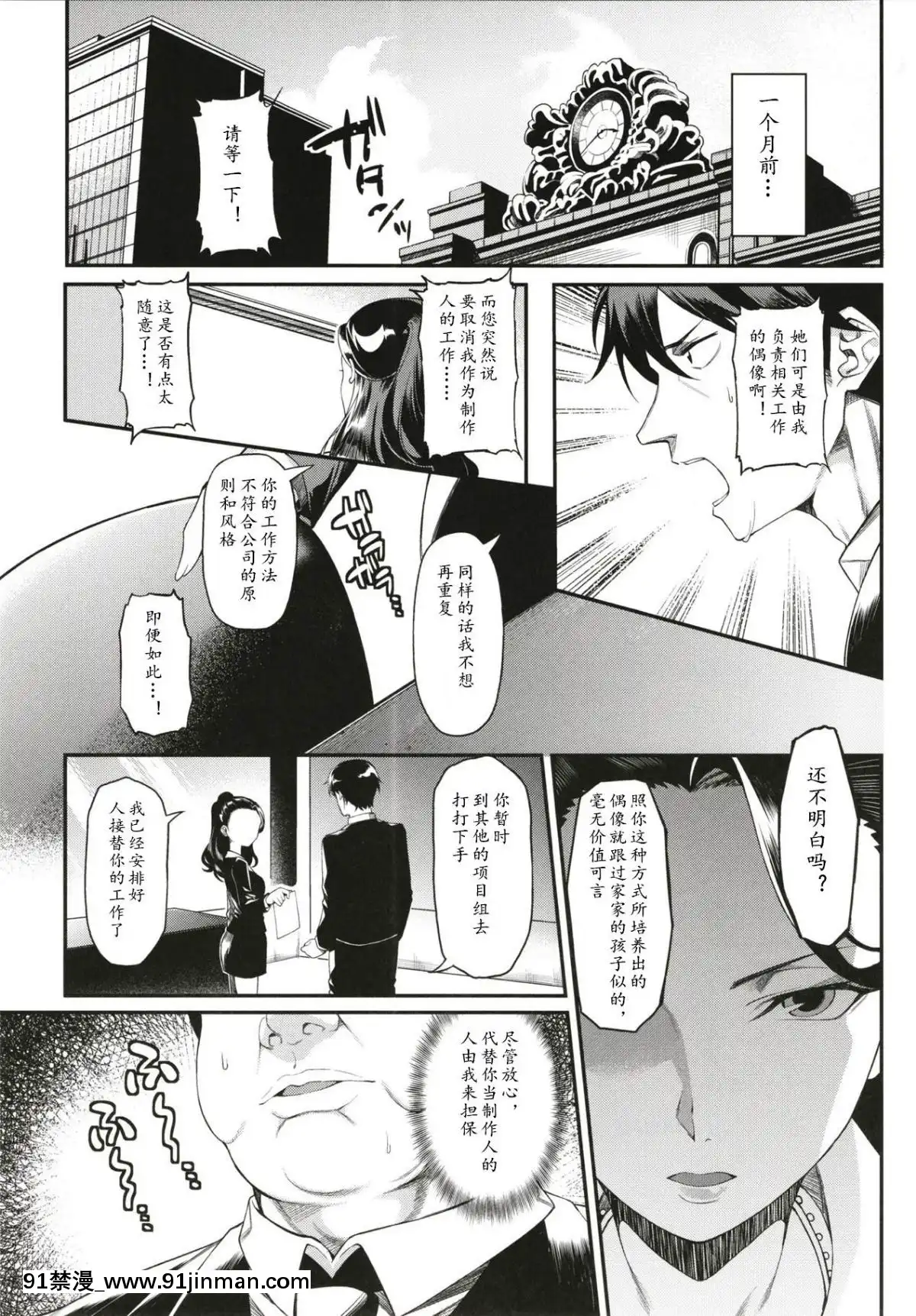 [黃記漢化組](C95)-[FLAT-(悠久ポン酢)]-みりあちゃんと個人レッスン-(アイドルマスター-シンデレラガールズ)[新妹魔王的契約者 h漫]