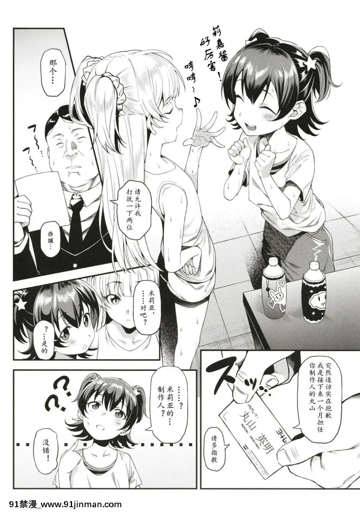 [黃記漢化組](C95)-[FLAT-(悠久ポン酢)]-みりあちゃんと個人レッスン-(アイドルマスター-シンデレラガールズ)[新妹魔王的契約者 h漫]