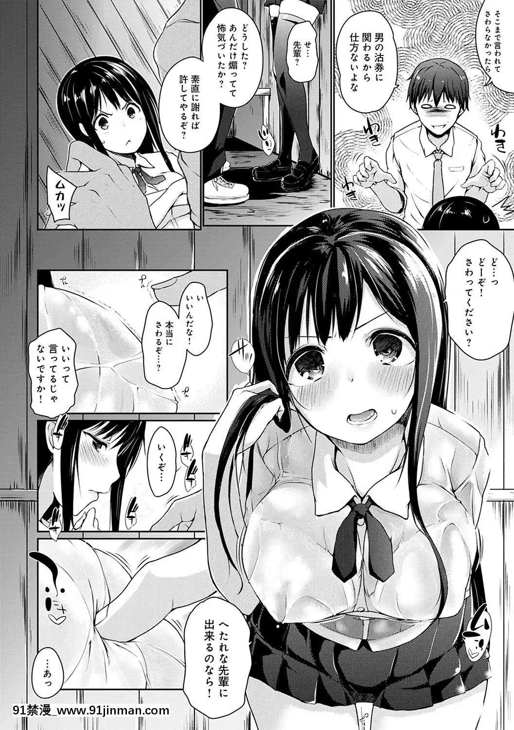  你看♥这里有可爱的后辈哦？【污漫画】