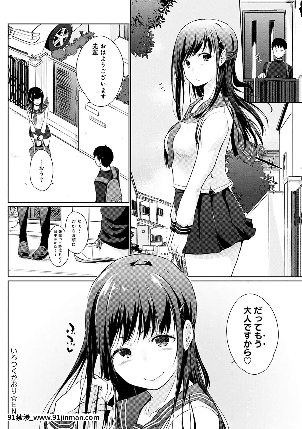  你看♥这里有可爱的后辈哦？【污漫画】