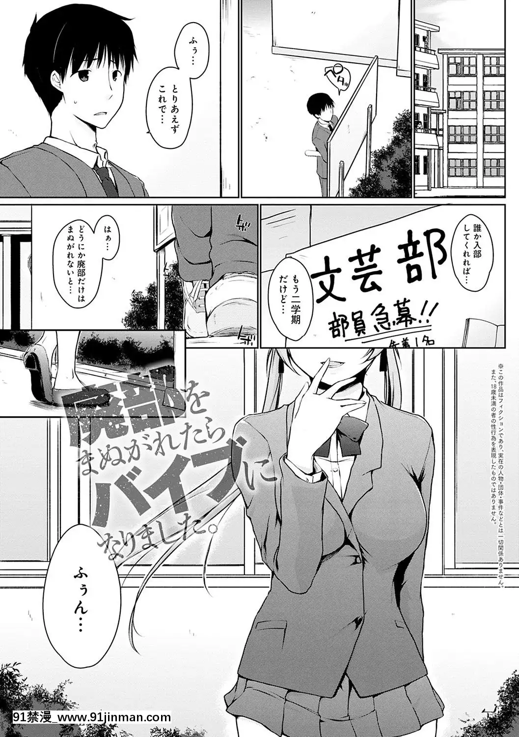  你看♥这里有可爱的后辈哦？【污漫画】