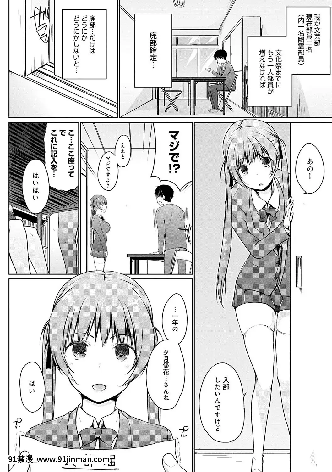  你看♥这里有可爱的后辈哦？【污漫画】