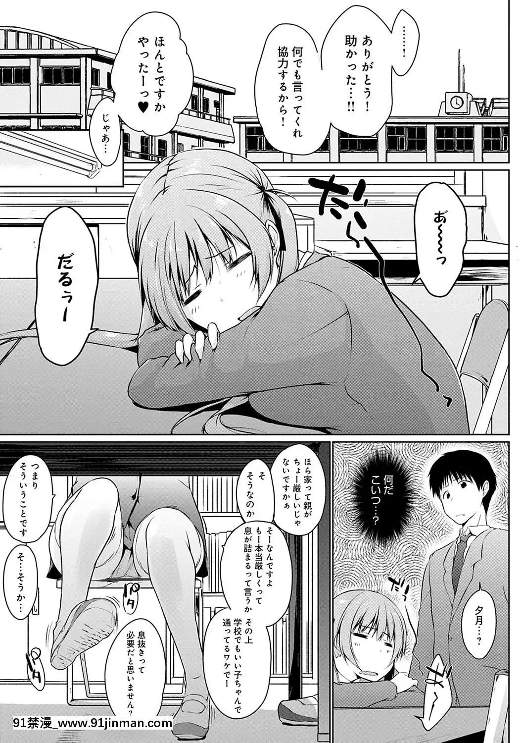  你看♥这里有可爱的后辈哦？【污漫画】