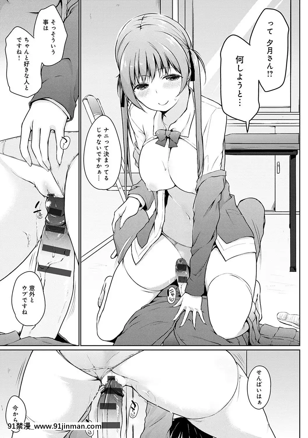  你看♥这里有可爱的后辈哦？【污漫画】