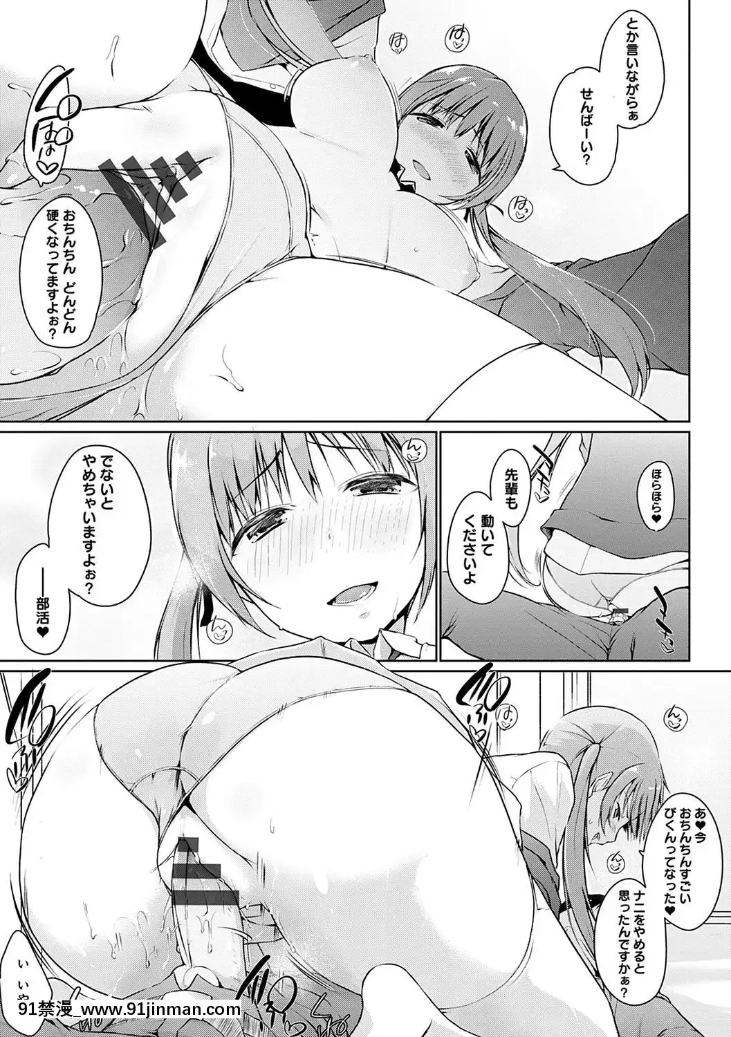  你看♥这里有可爱的后辈哦？【污漫画】