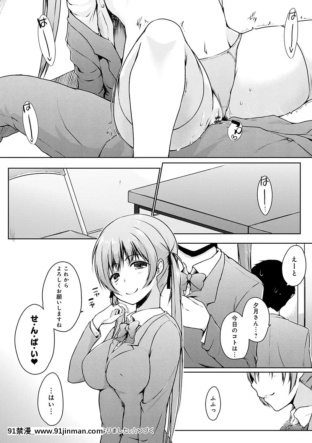  你看♥这里有可爱的后辈哦？【污漫画】