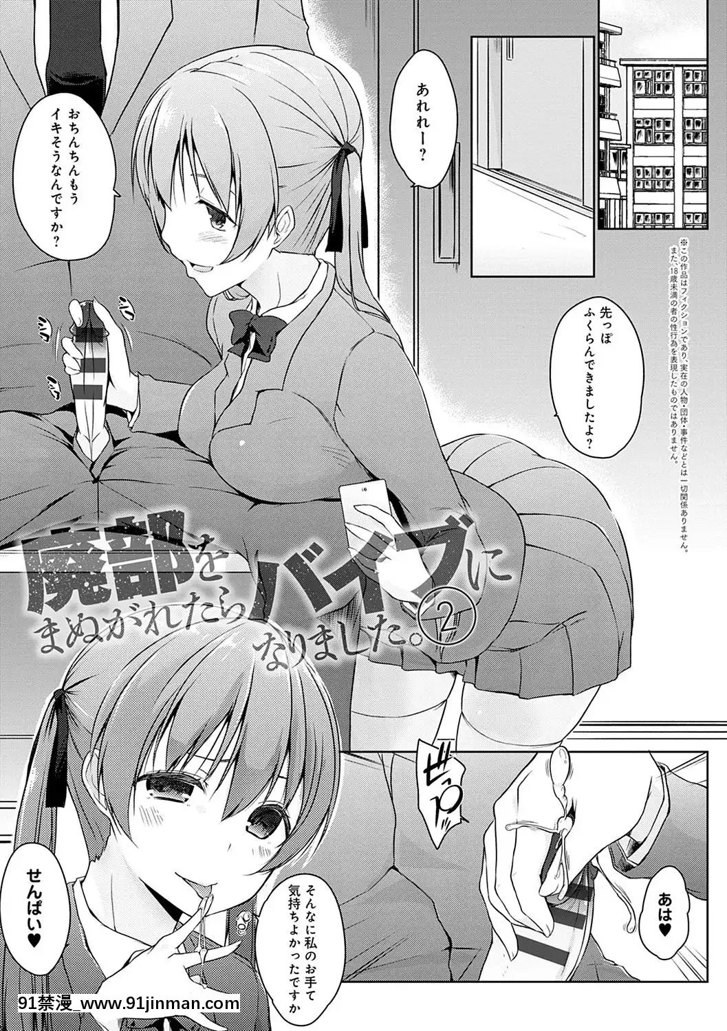  你看♥这里有可爱的后辈哦？【污漫画】