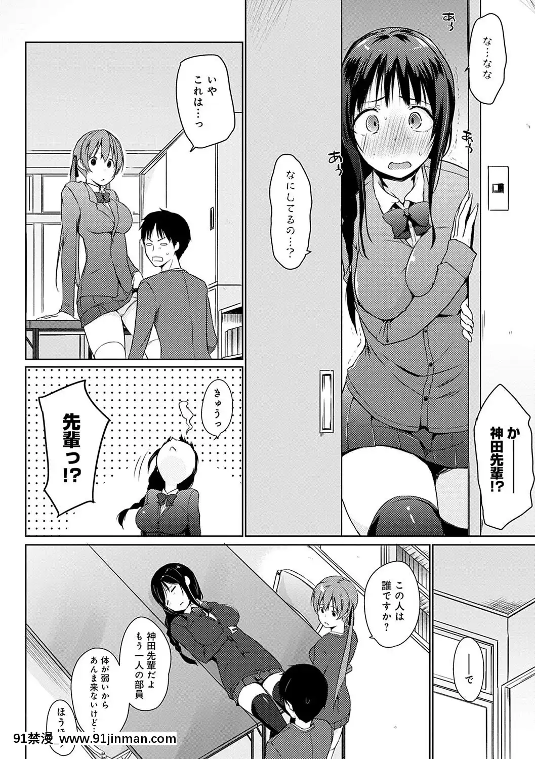  你看♥这里有可爱的后辈哦？【污漫画】