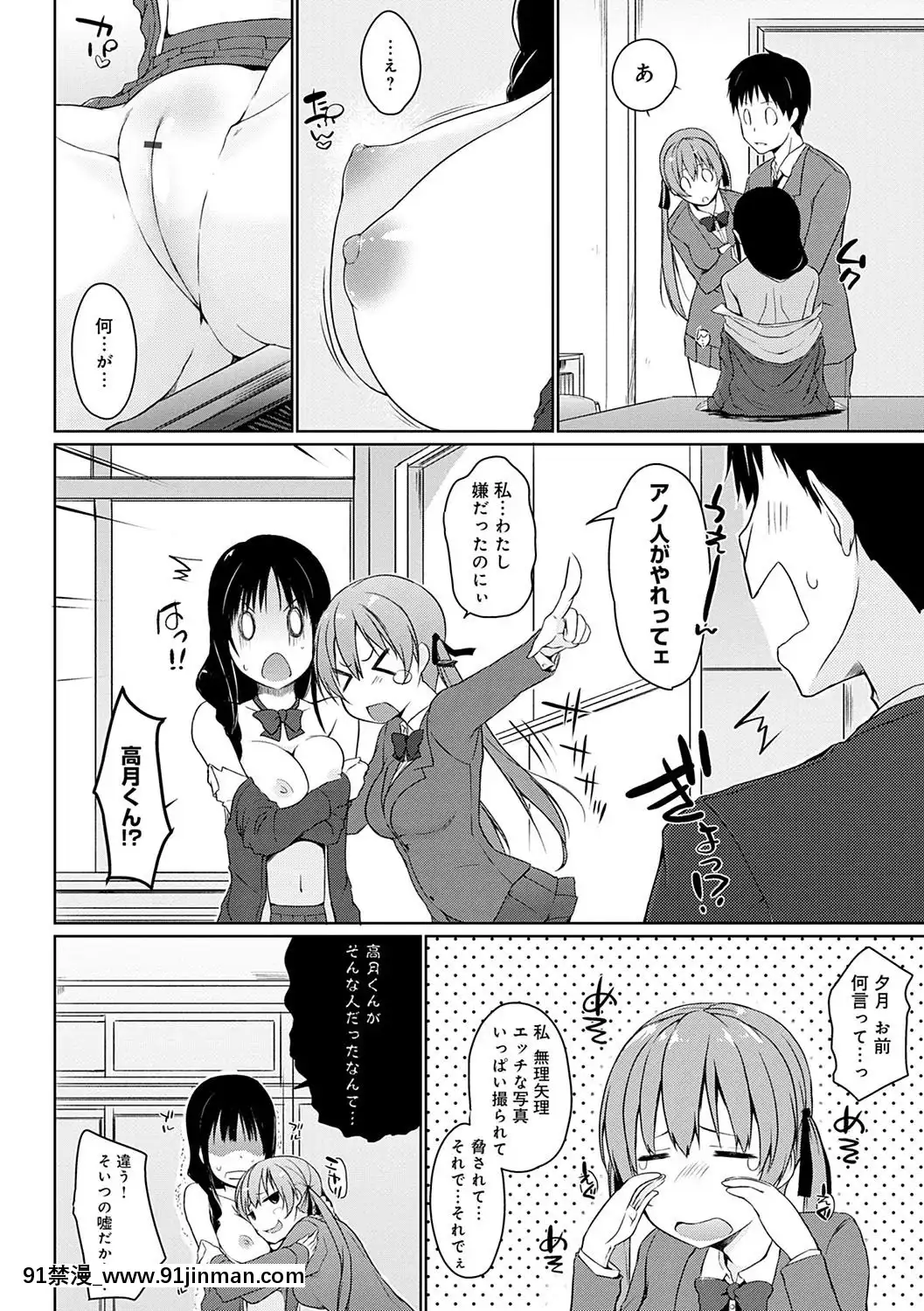  你看♥这里有可爱的后辈哦？【污漫画】