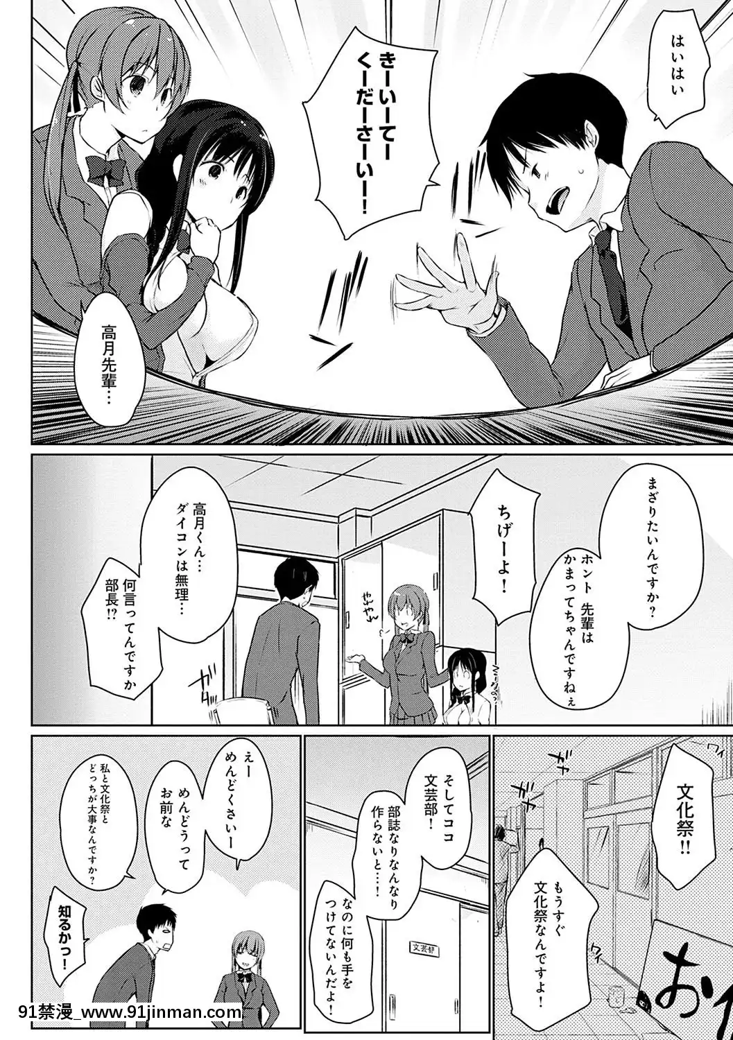  你看♥这里有可爱的后辈哦？【污漫画】