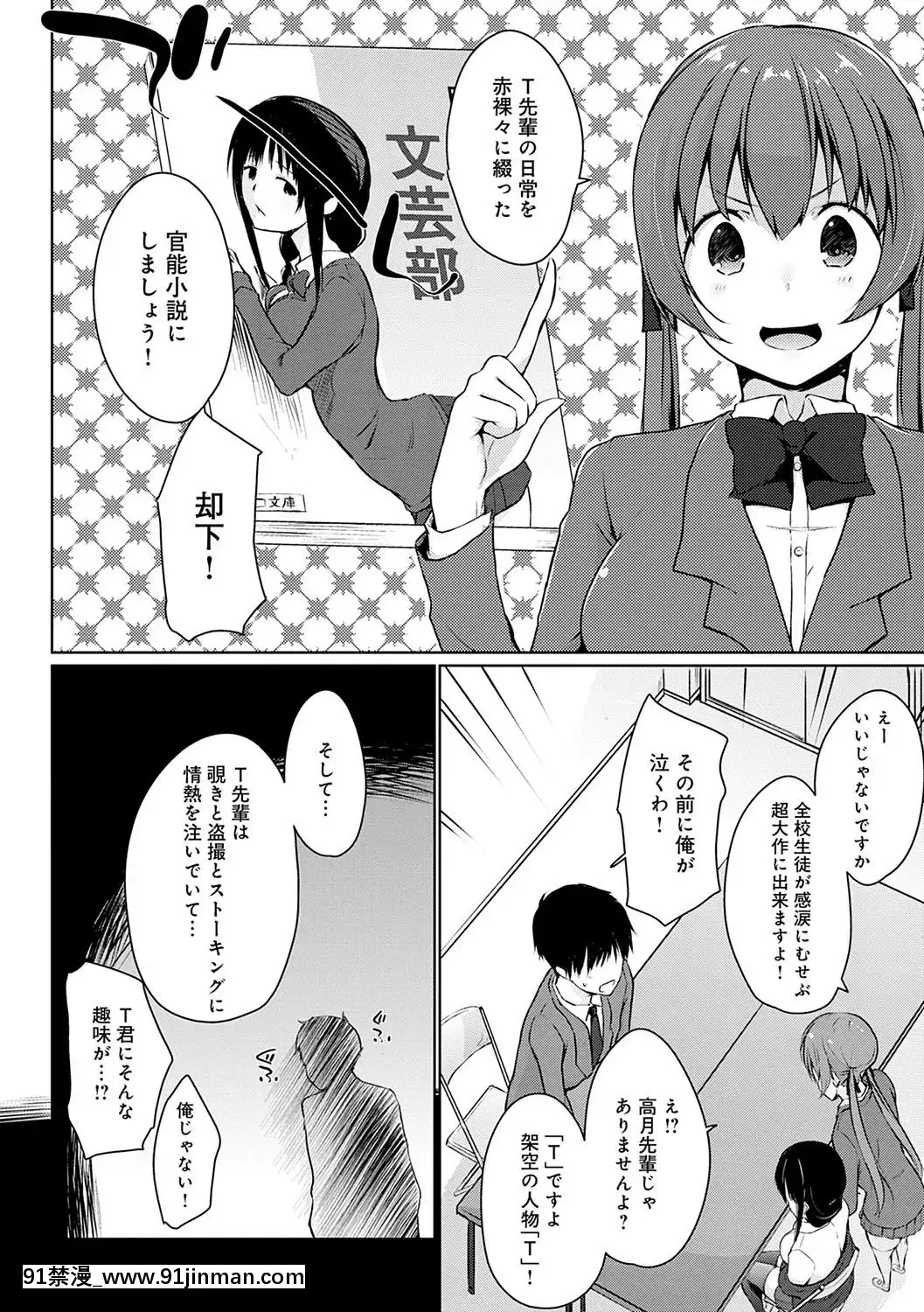  你看♥这里有可爱的后辈哦？【污漫画】