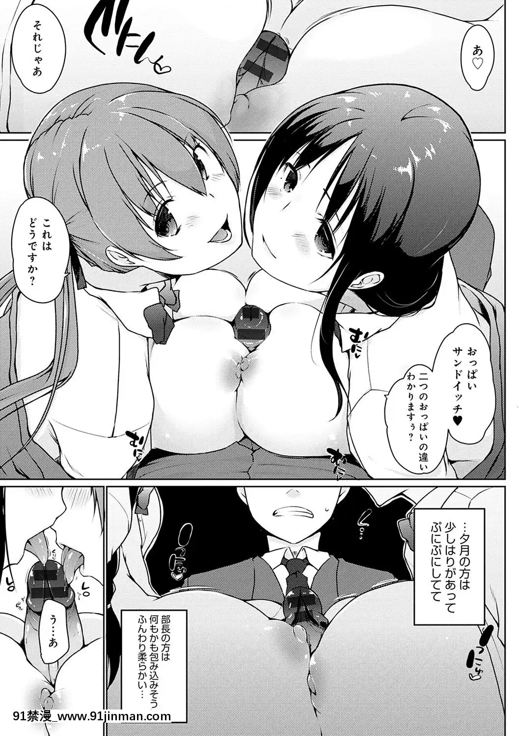  你看♥这里有可爱的后辈哦？【污漫画】