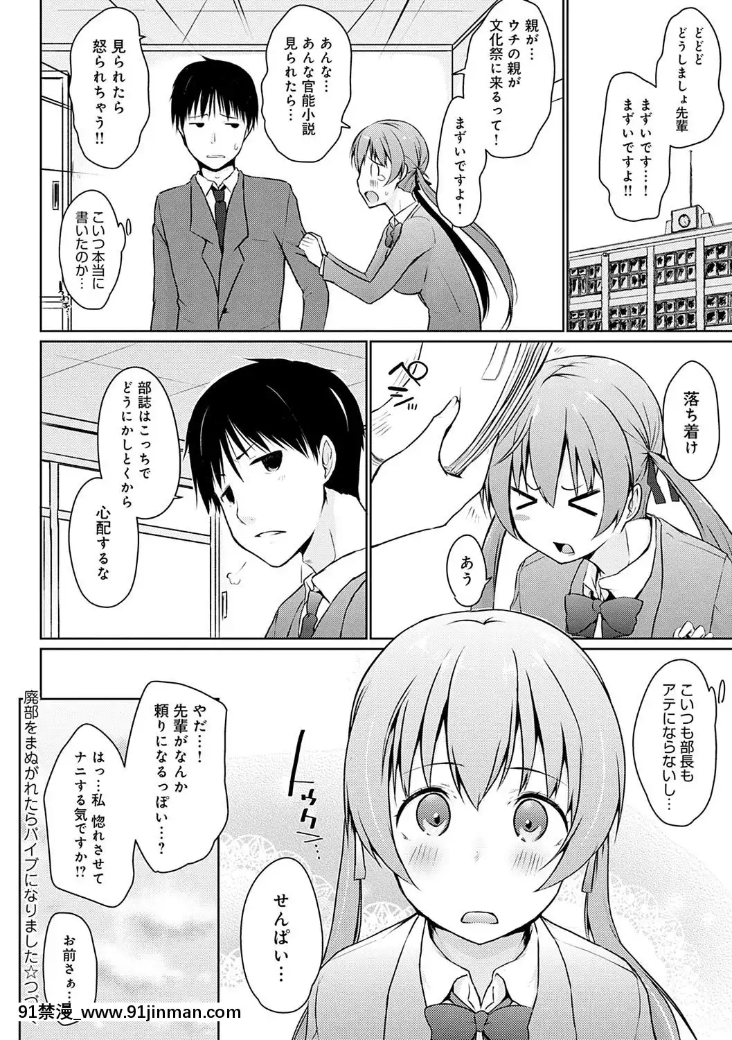  你看♥这里有可爱的后辈哦？【污漫画】