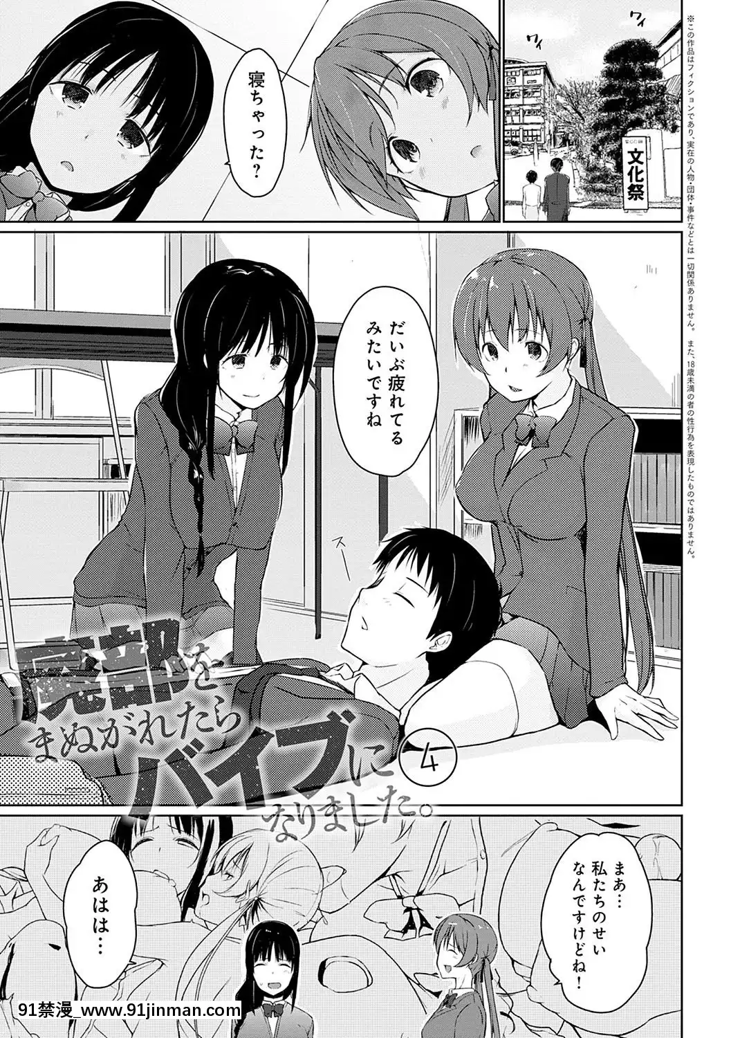  你看♥这里有可爱的后辈哦？【污漫画】