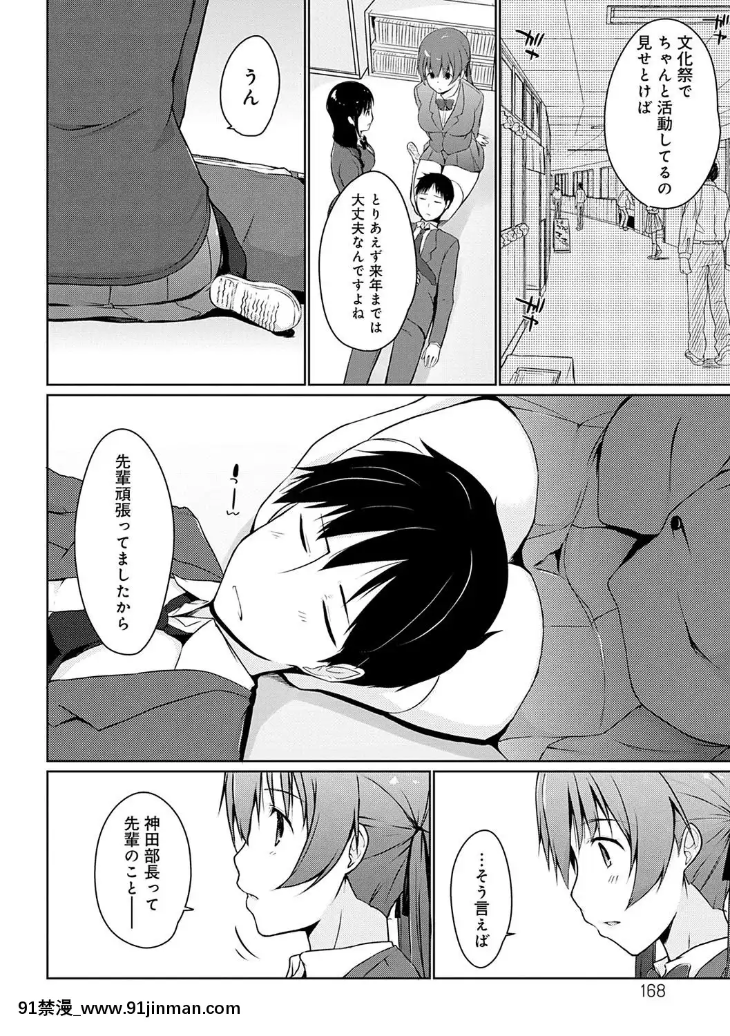  你看♥这里有可爱的后辈哦？【污漫画】