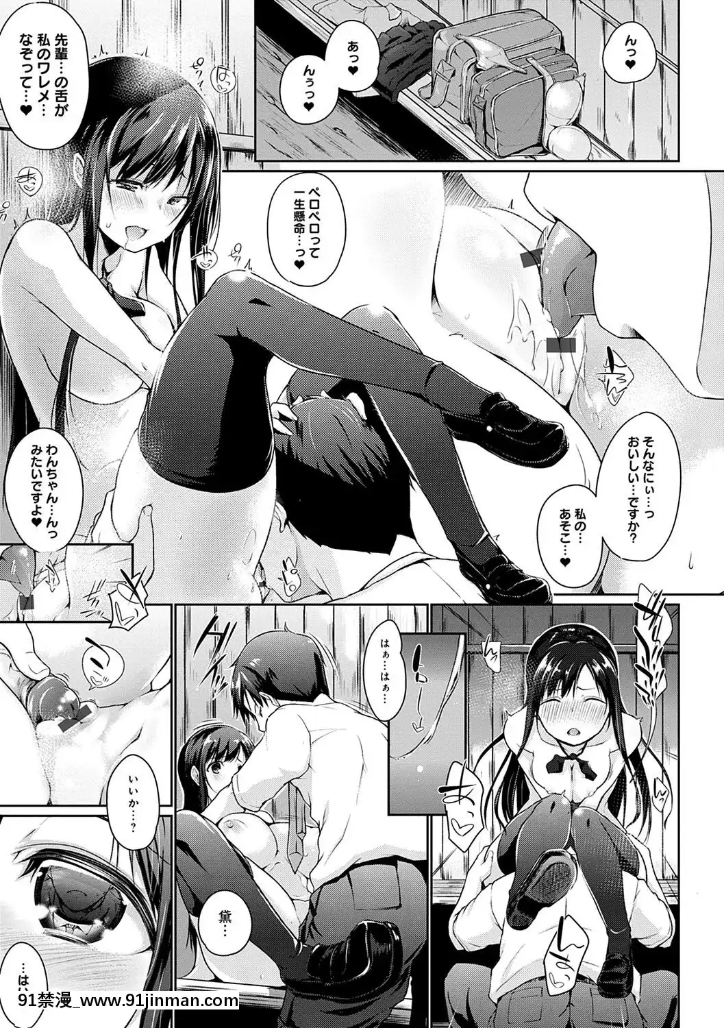  你看♥这里有可爱的后辈哦？【污漫画】