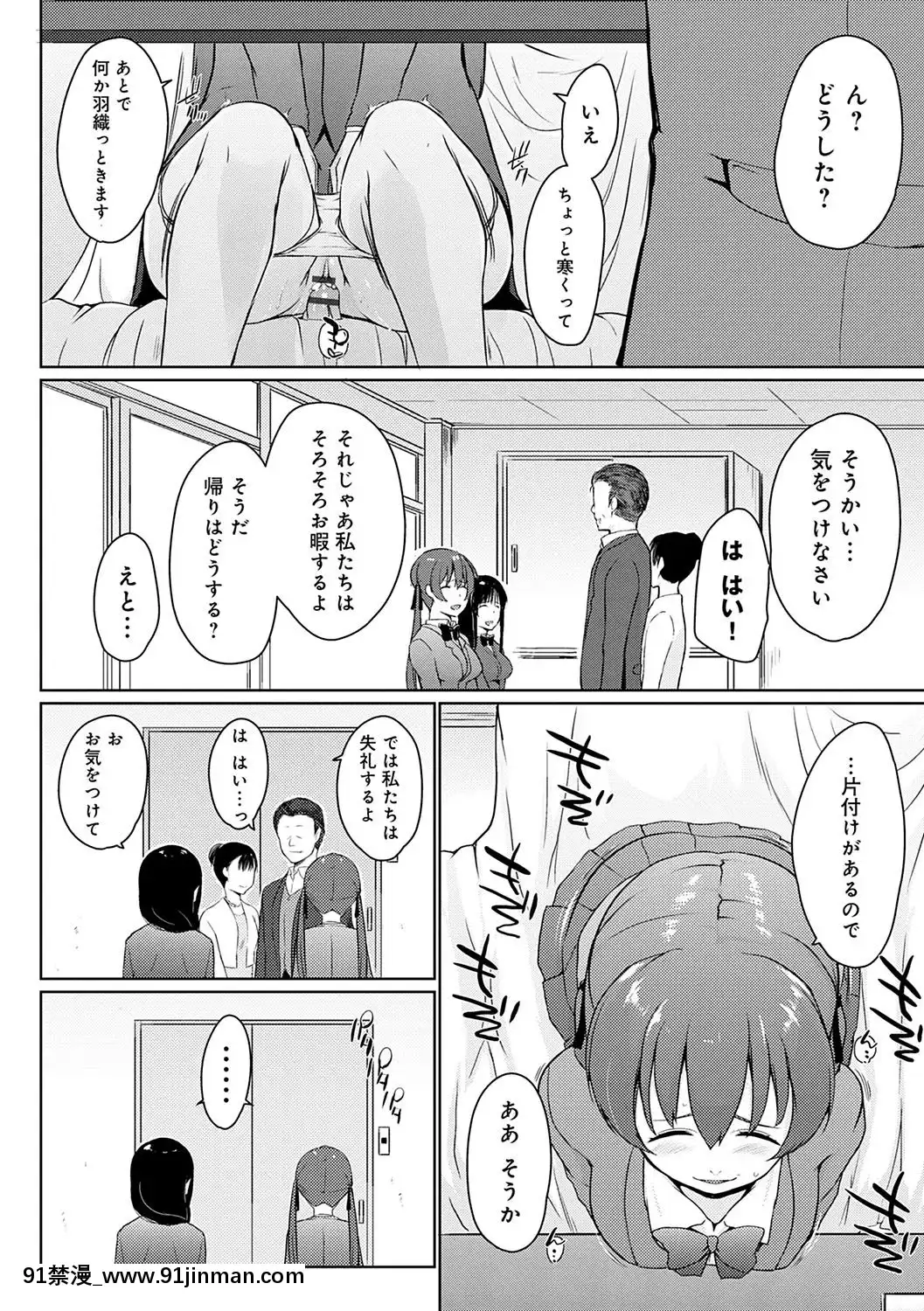  你看♥这里有可爱的后辈哦？【污漫画】