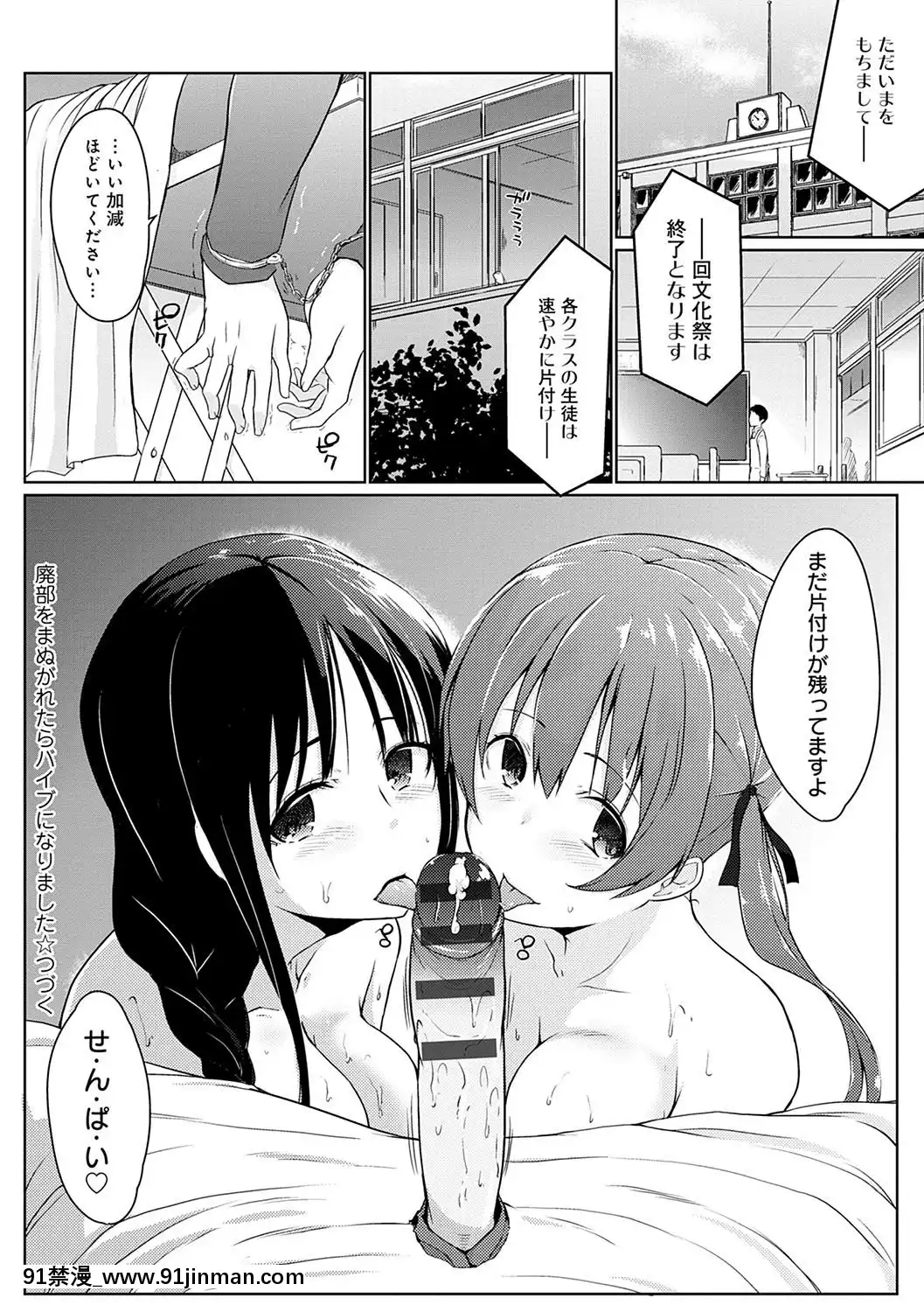  你看♥这里有可爱的后辈哦？【污漫画】