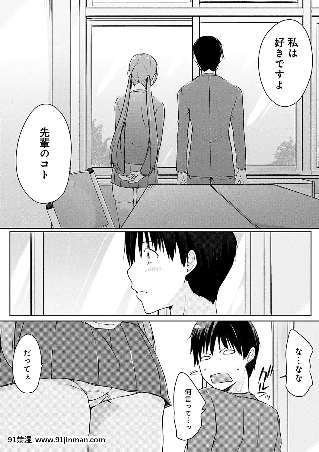  你看♥这里有可爱的后辈哦？【污漫画】