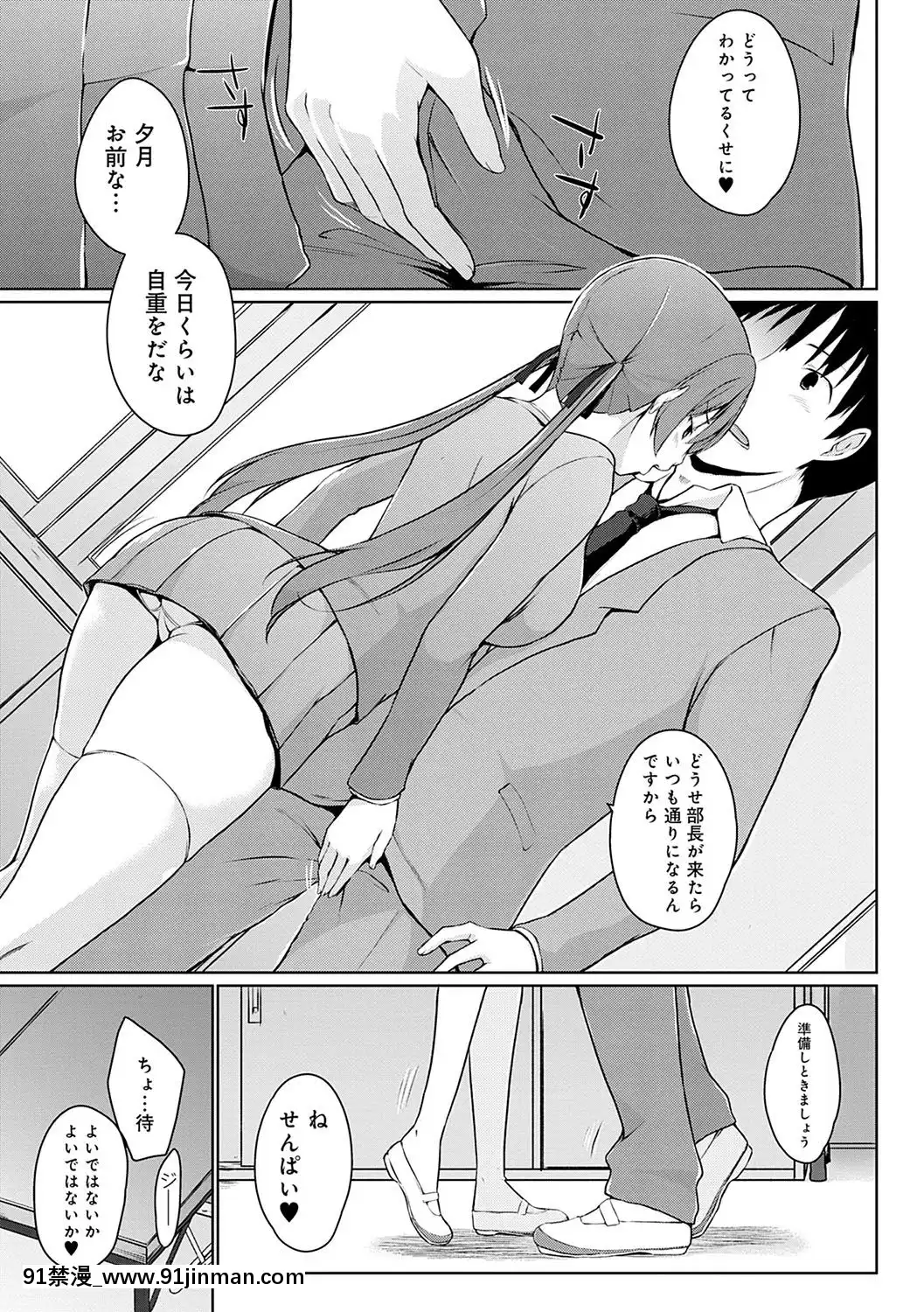  你看♥这里有可爱的后辈哦？【污漫画】