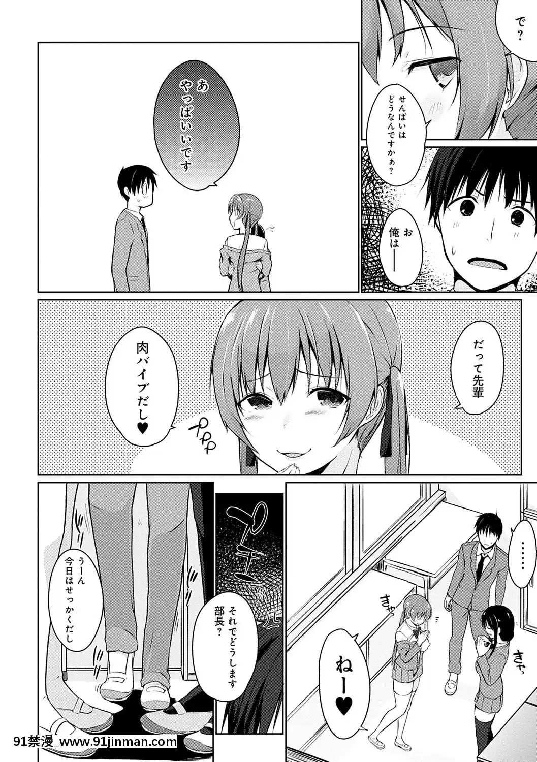  你看♥这里有可爱的后辈哦？【污漫画】