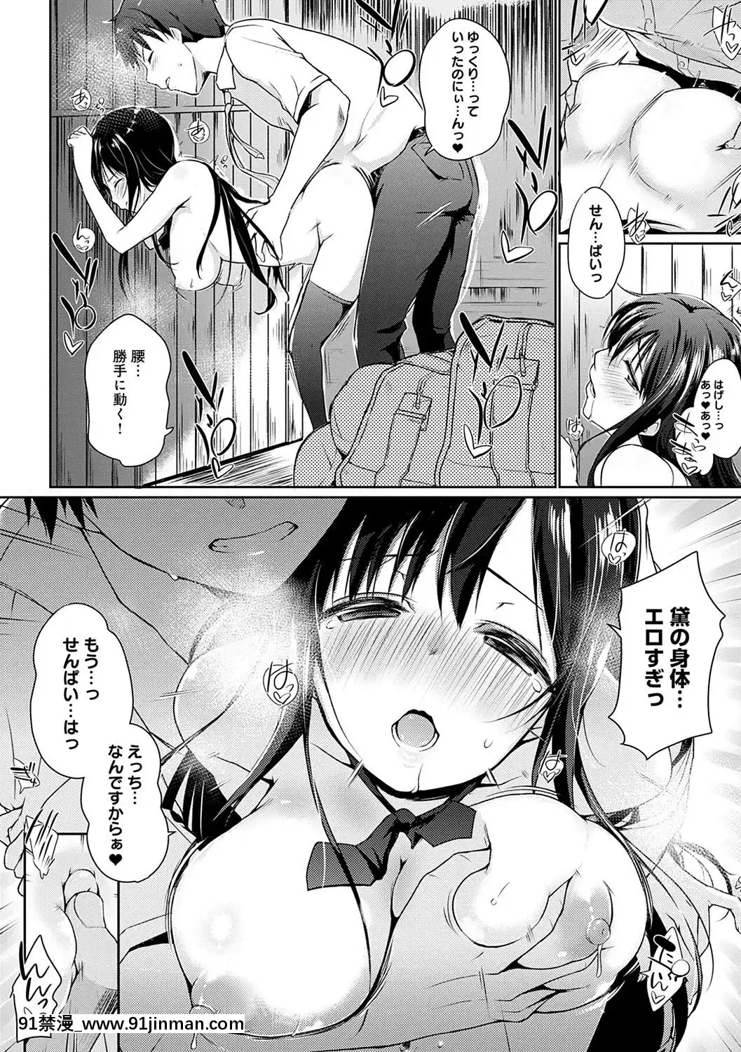  你看♥这里有可爱的后辈哦？【污漫画】