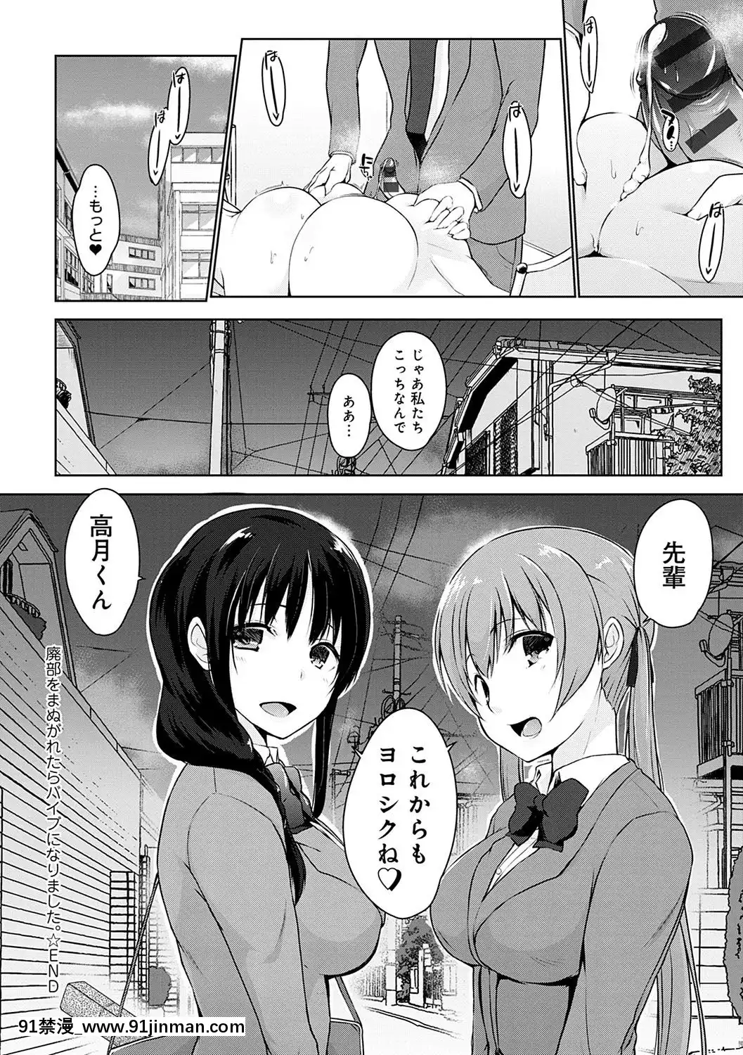  你看♥这里有可爱的后辈哦？【污漫画】