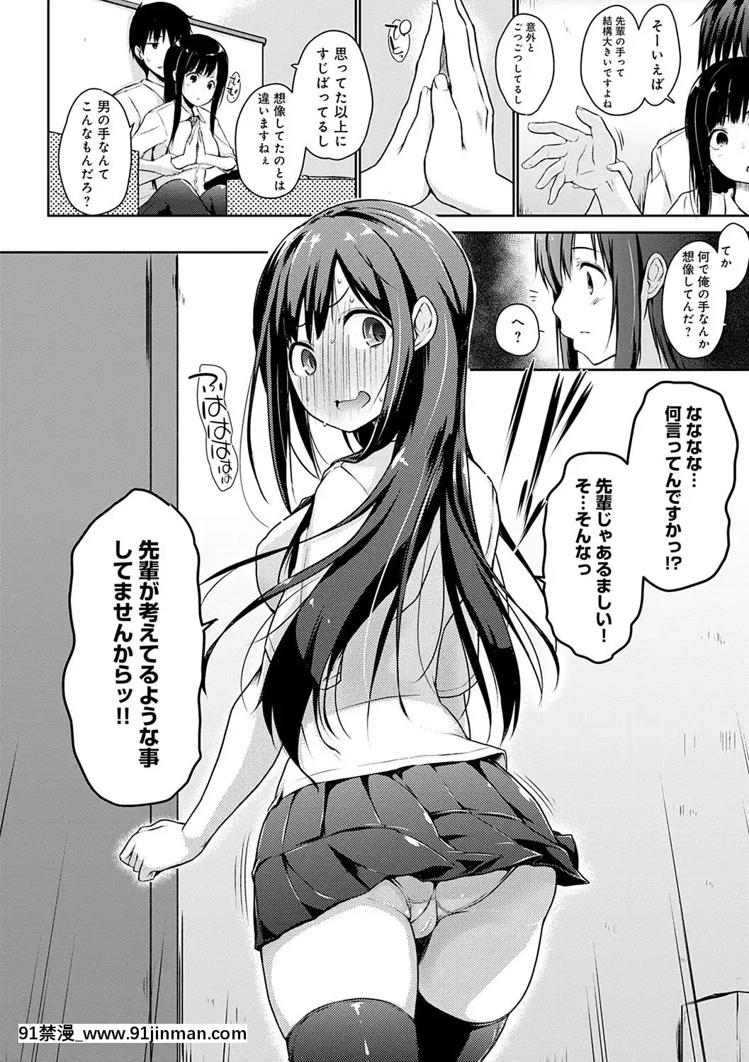  你看♥这里有可爱的后辈哦？【污漫画】