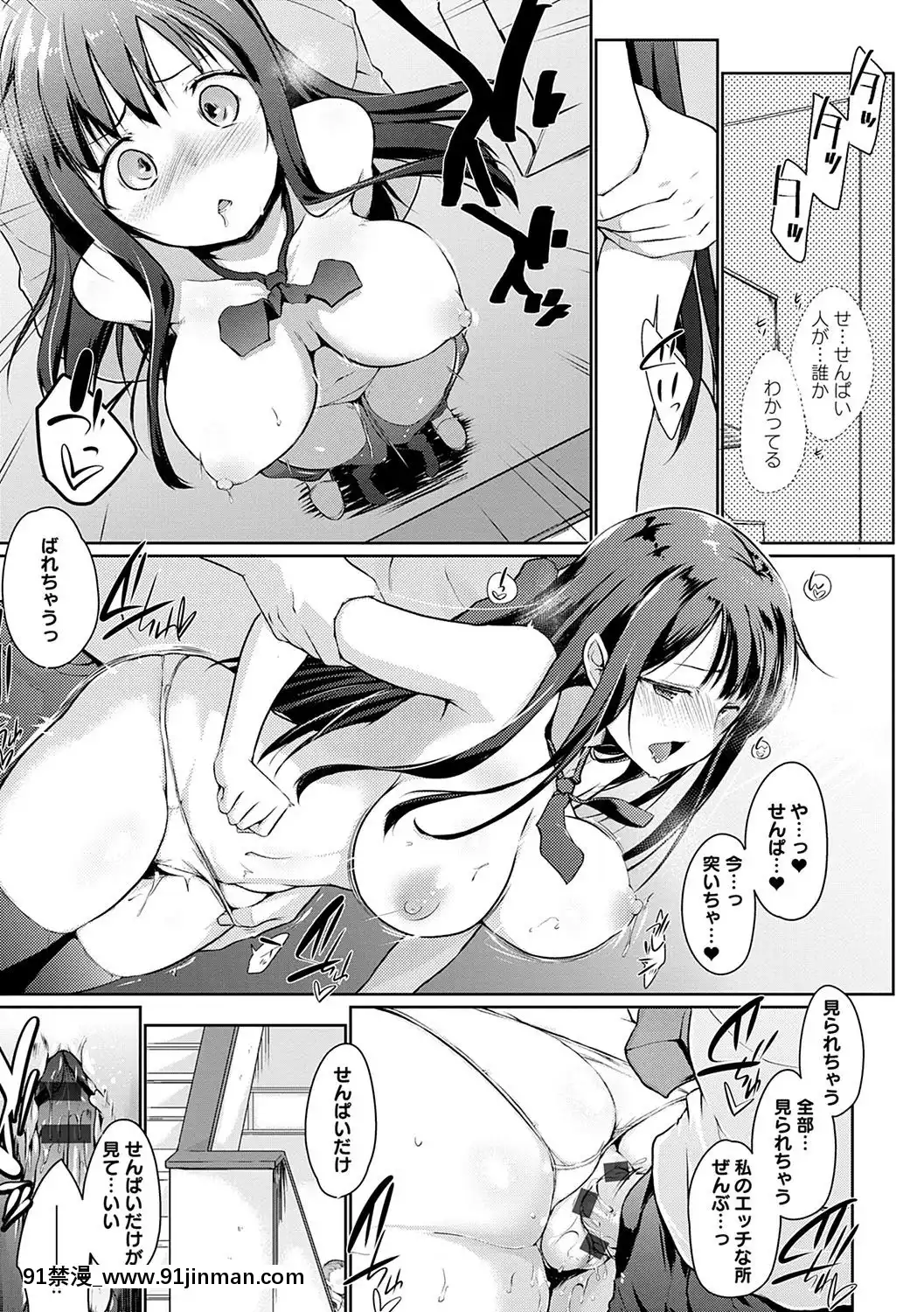  你看♥这里有可爱的后辈哦？【污漫画】