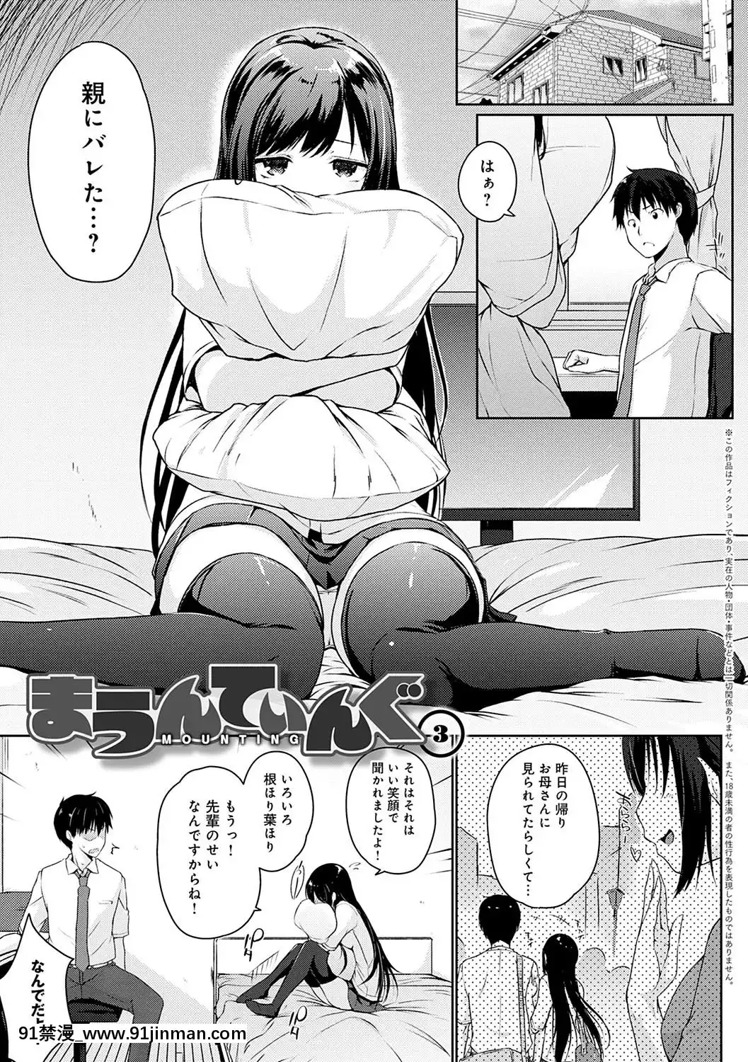  你看♥这里有可爱的后辈哦？【污漫画】