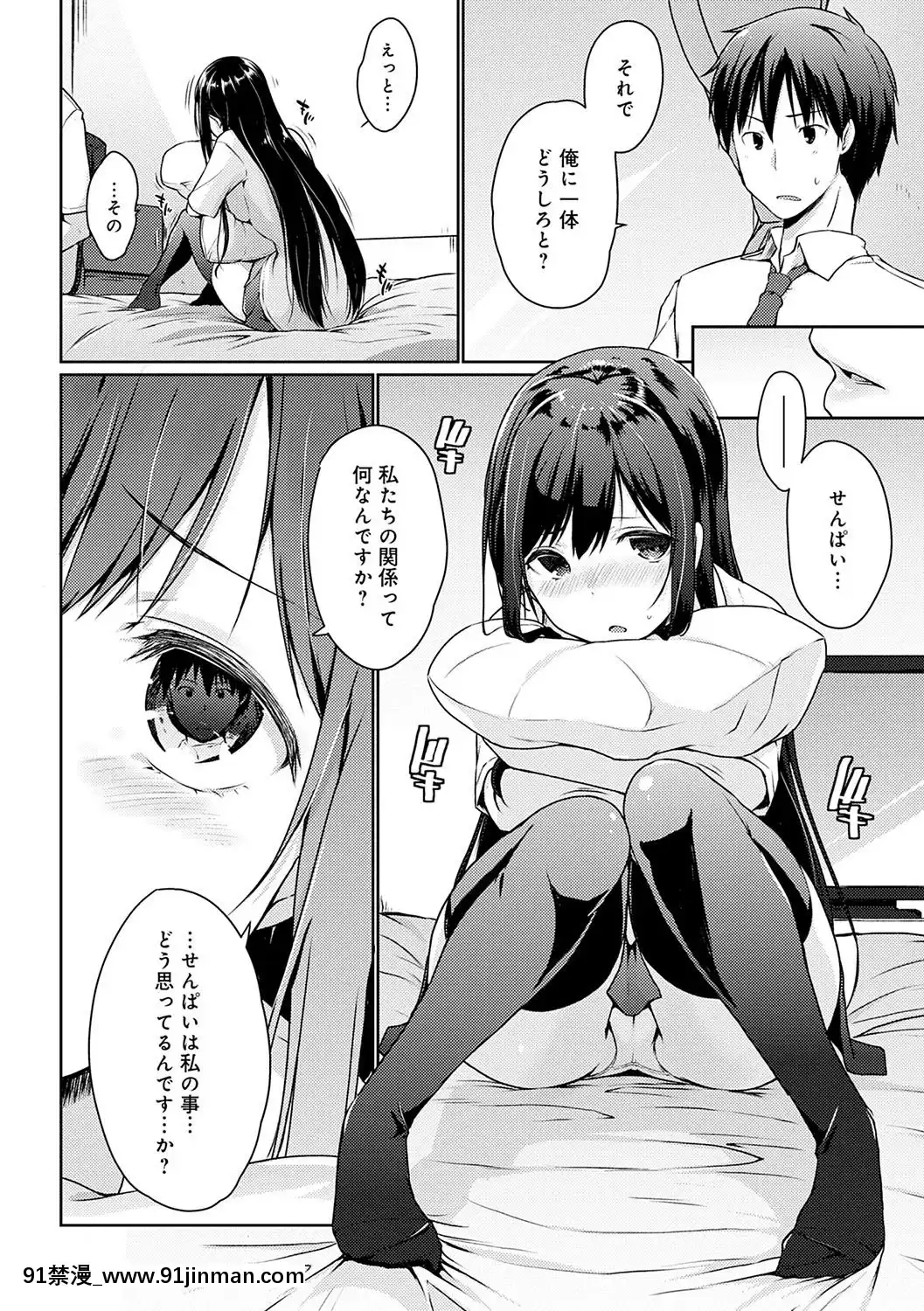  你看♥这里有可爱的后辈哦？【污漫画】