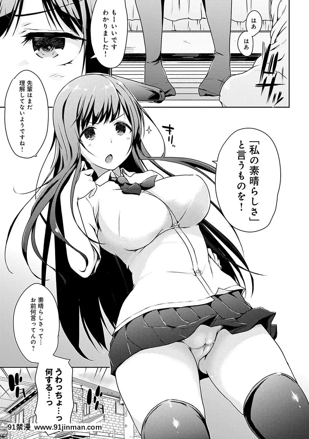  你看♥这里有可爱的后辈哦？【污漫画】