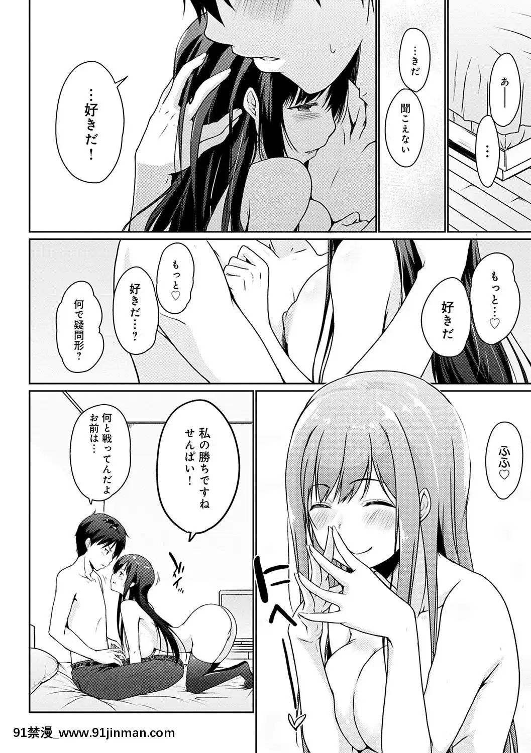  你看♥这里有可爱的后辈哦？【污漫画】