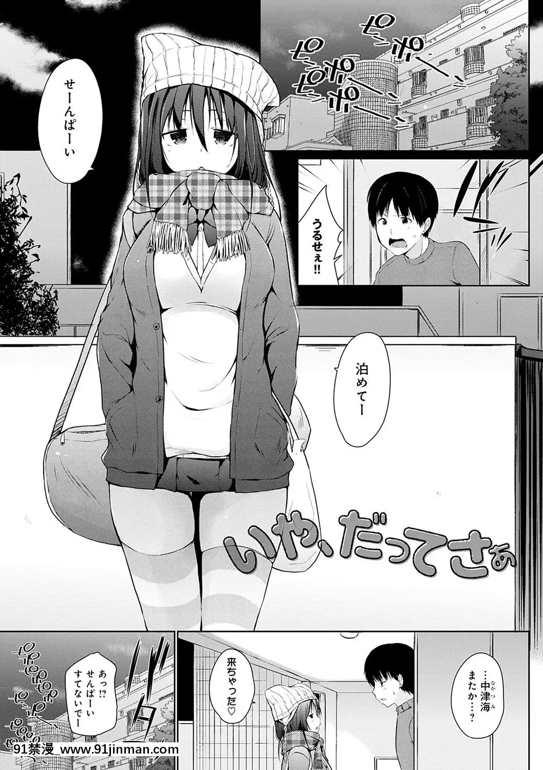  你看♥这里有可爱的后辈哦？【污漫画】