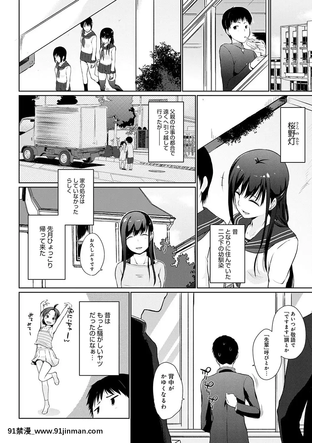  你看♥这里有可爱的后辈哦？【污漫画】