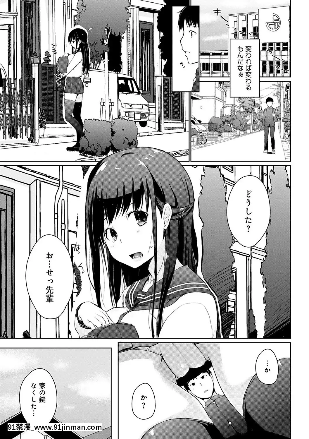  你看♥这里有可爱的后辈哦？【污漫画】