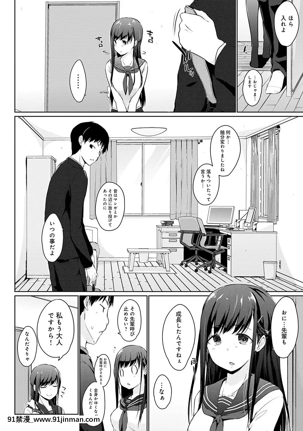  你看♥这里有可爱的后辈哦？【污漫画】