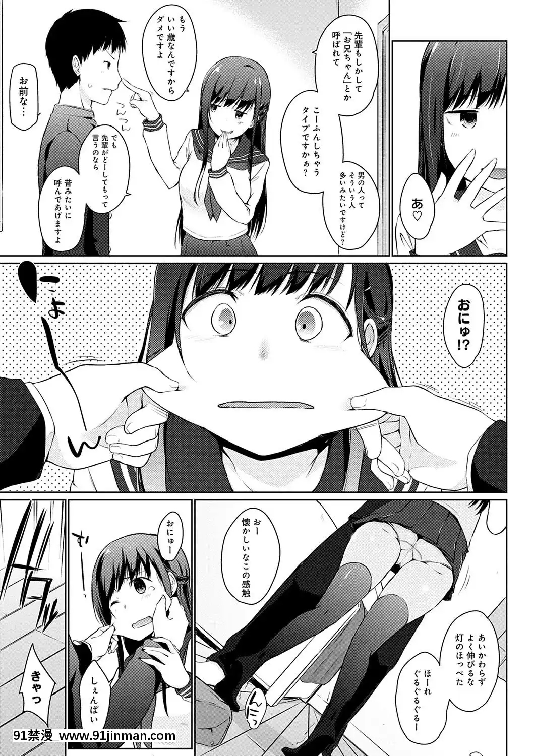  你看♥这里有可爱的后辈哦？【污漫画】