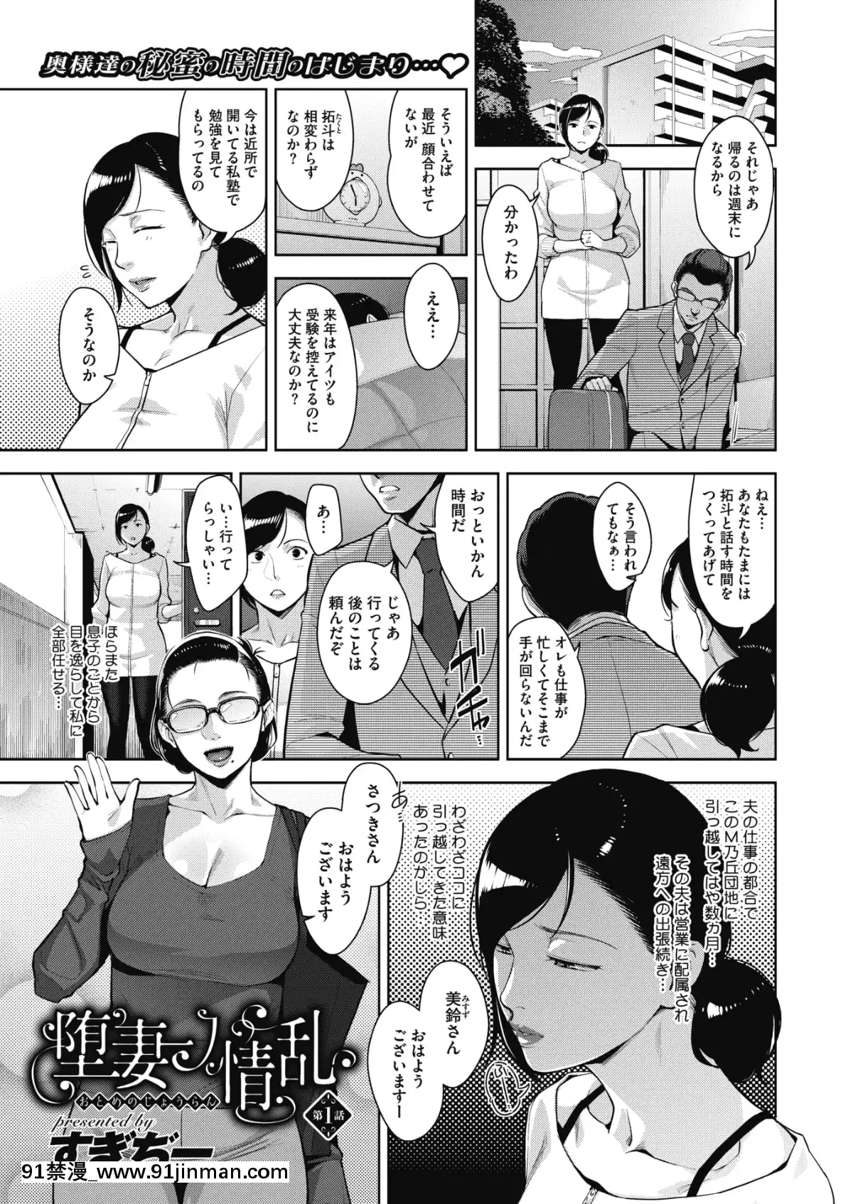 (成年コミック)-[雑誌]-コミックメガストアα-2019年3月號-[DL版[黑絲 h漫]