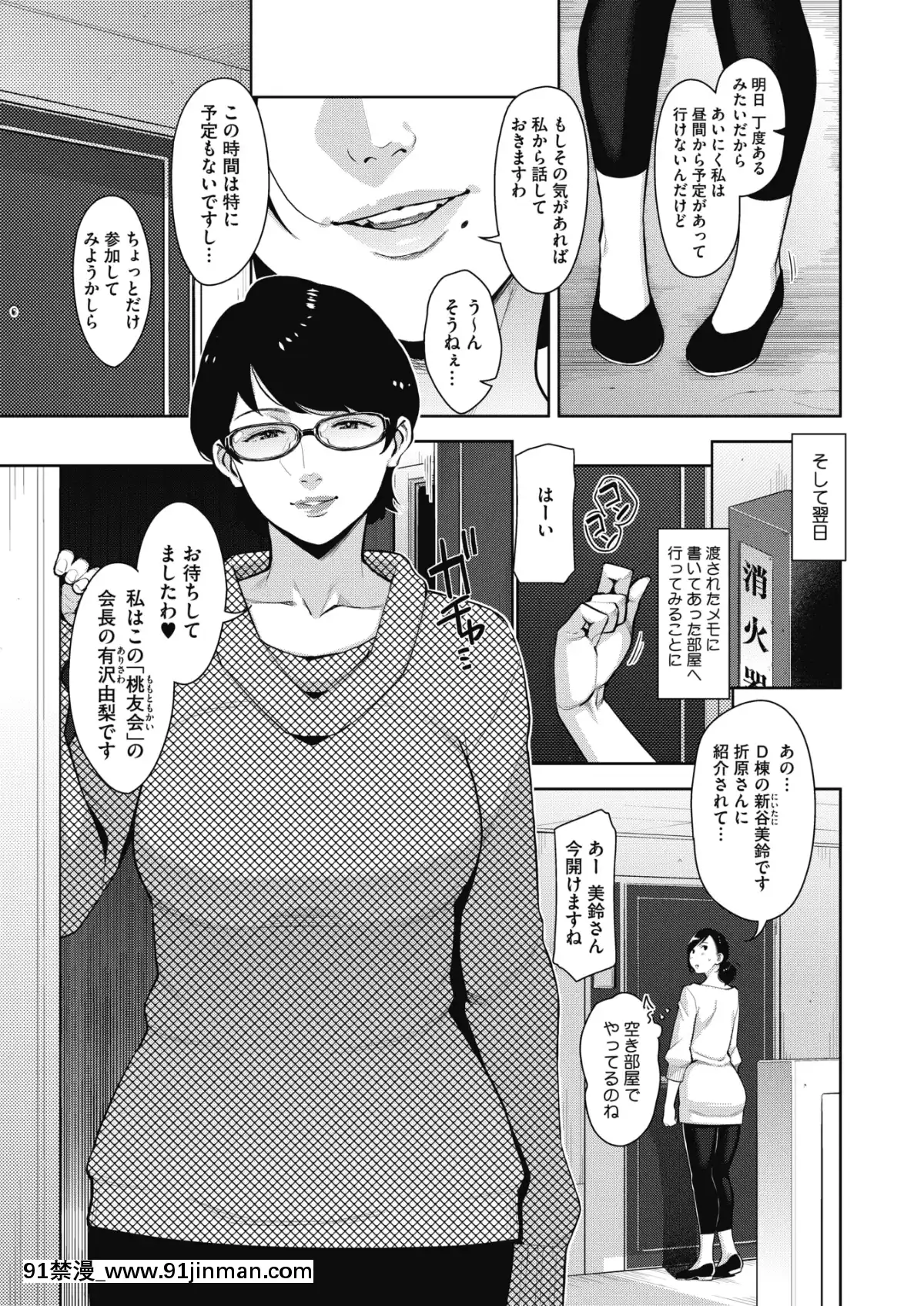 (成年コミック)-[雑誌]-コミックメガストアα-2019年3月號-[DL版[黑絲 h漫]