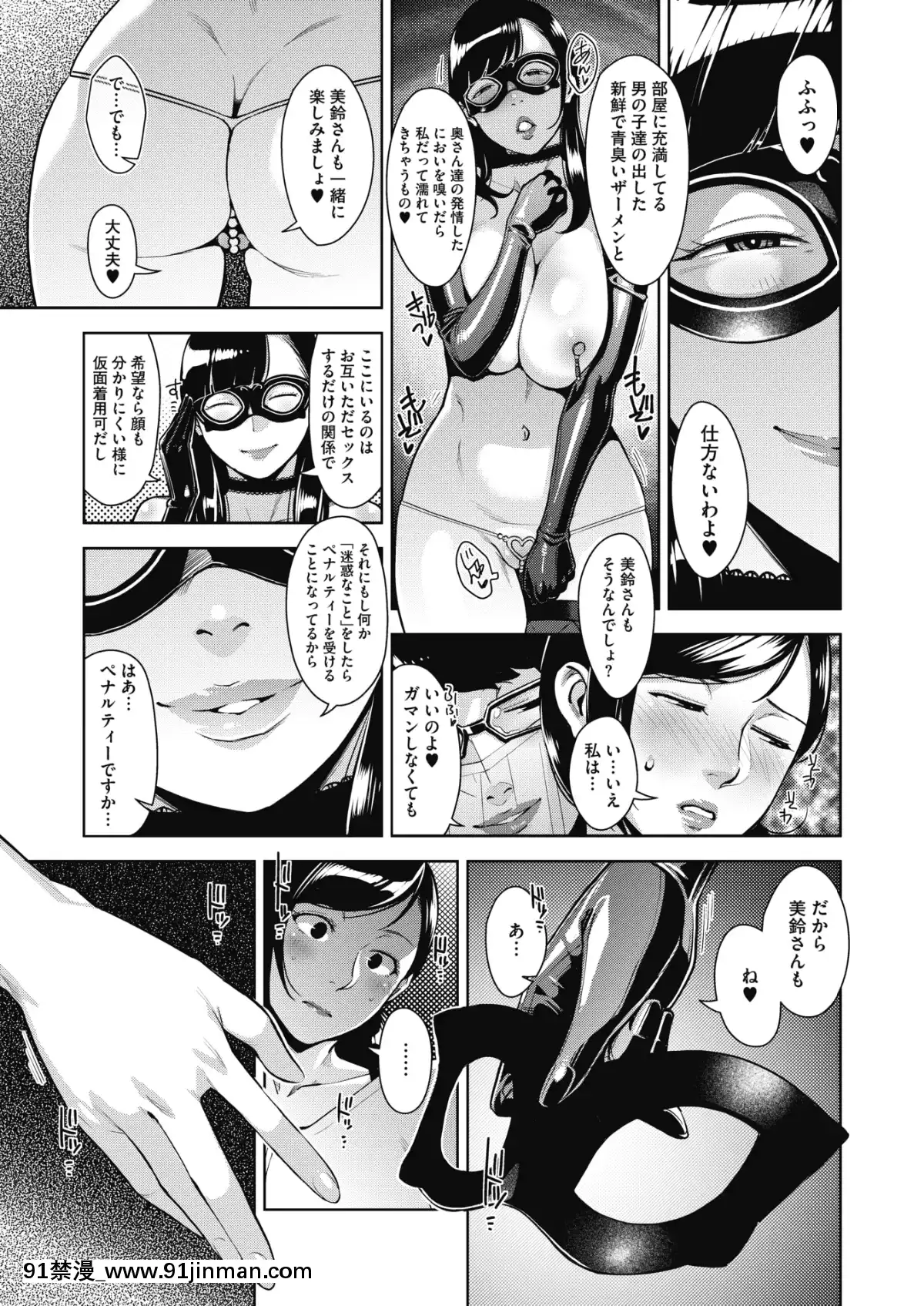 (成年コミック)-[雑誌]-コミックメガストアα-2019年3月號-[DL版[黑絲 h漫]