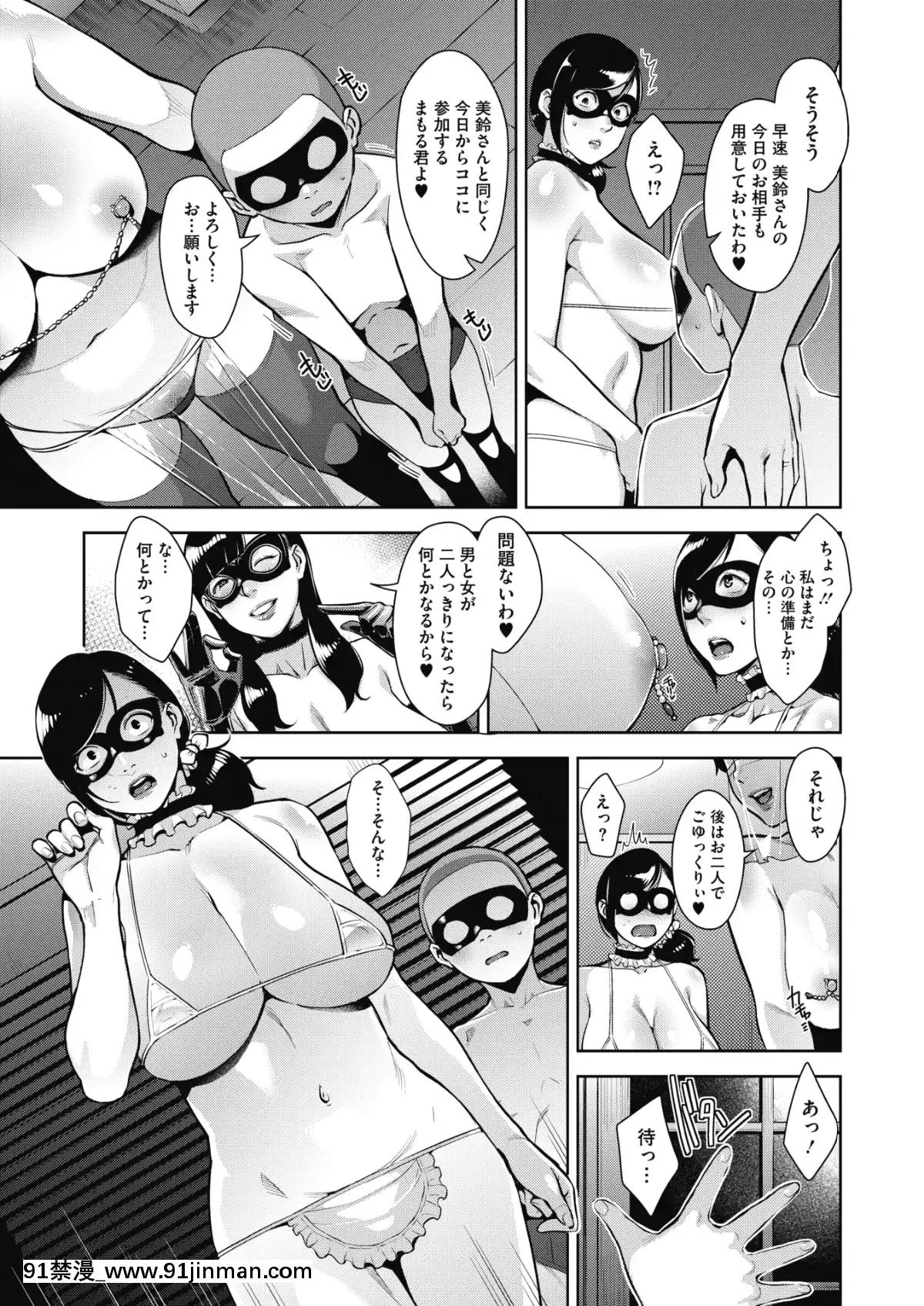 (成年コミック)-[雑誌]-コミックメガストアα-2019年3月號-[DL版[黑絲 h漫]