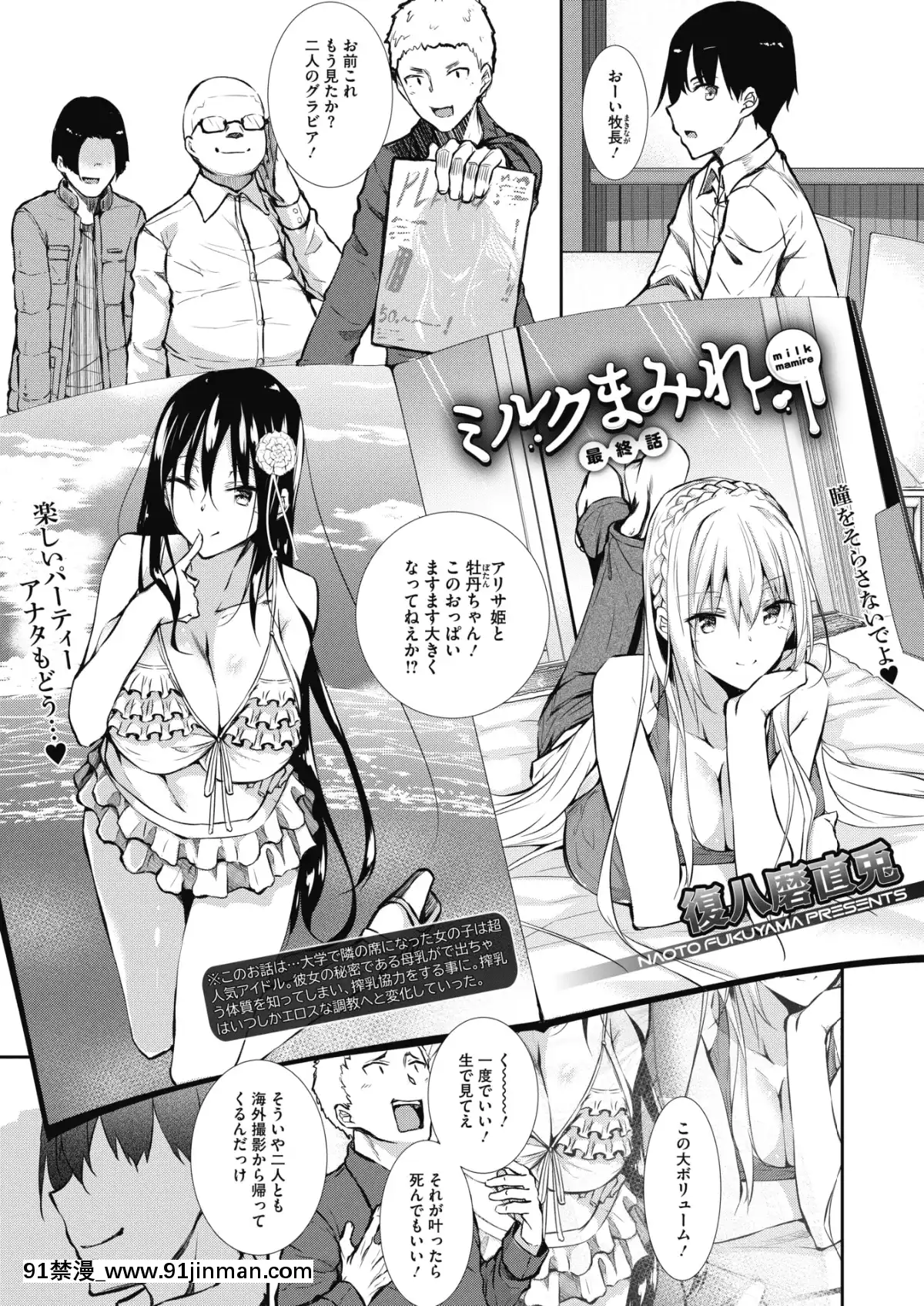 (成年コミック)-[雑誌]-コミックメガストアα-2019年3月號-[DL版[黑絲 h漫]