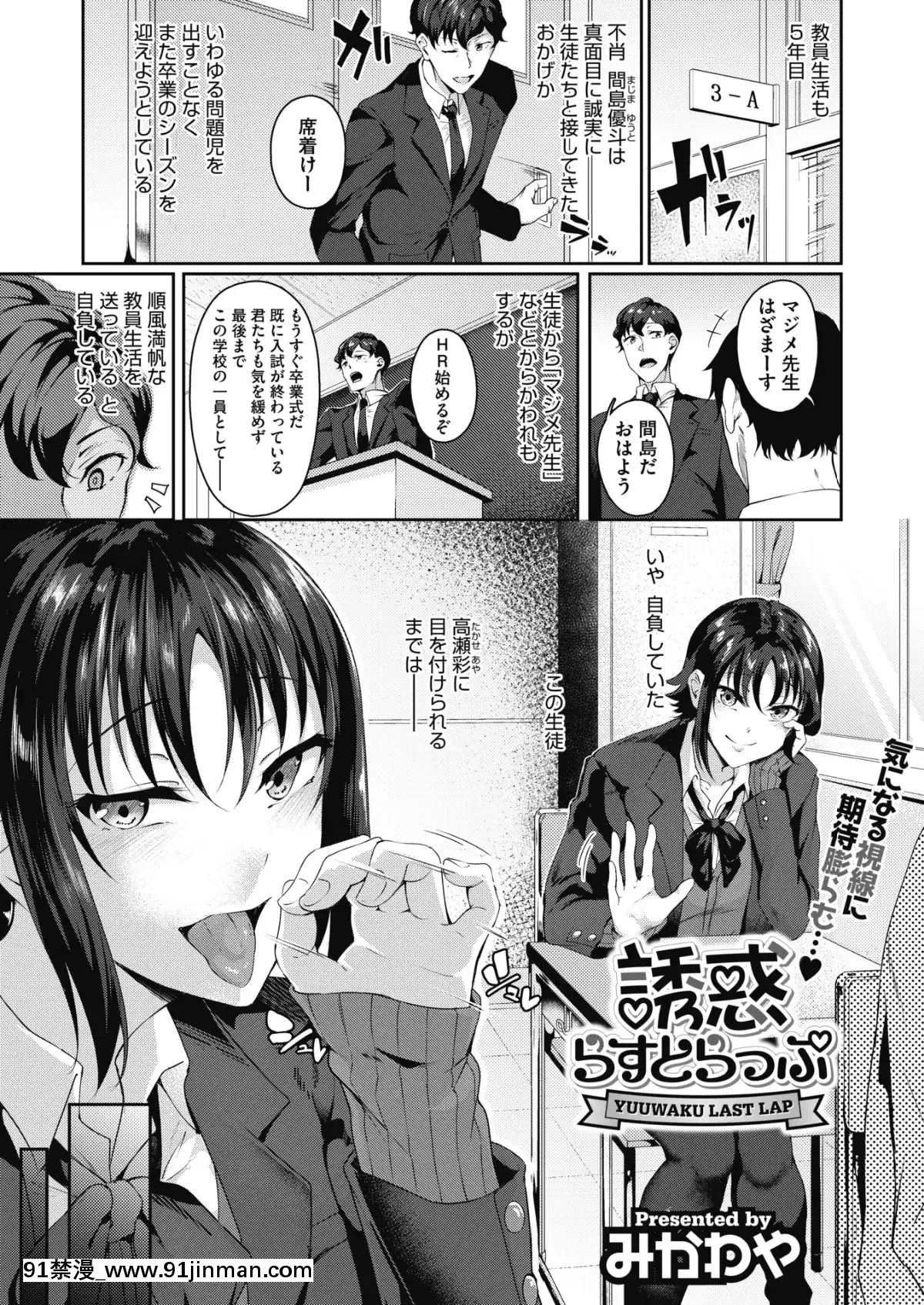(成年コミック)-[雑誌]-コミックメガストアα-2019年3月號-[DL版[黑絲 h漫]